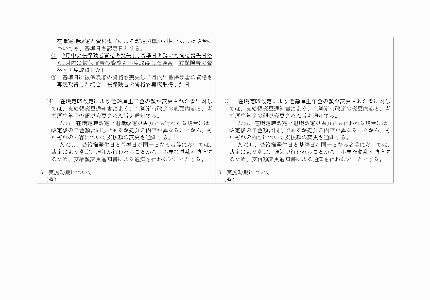 2FH00000062259-2.png