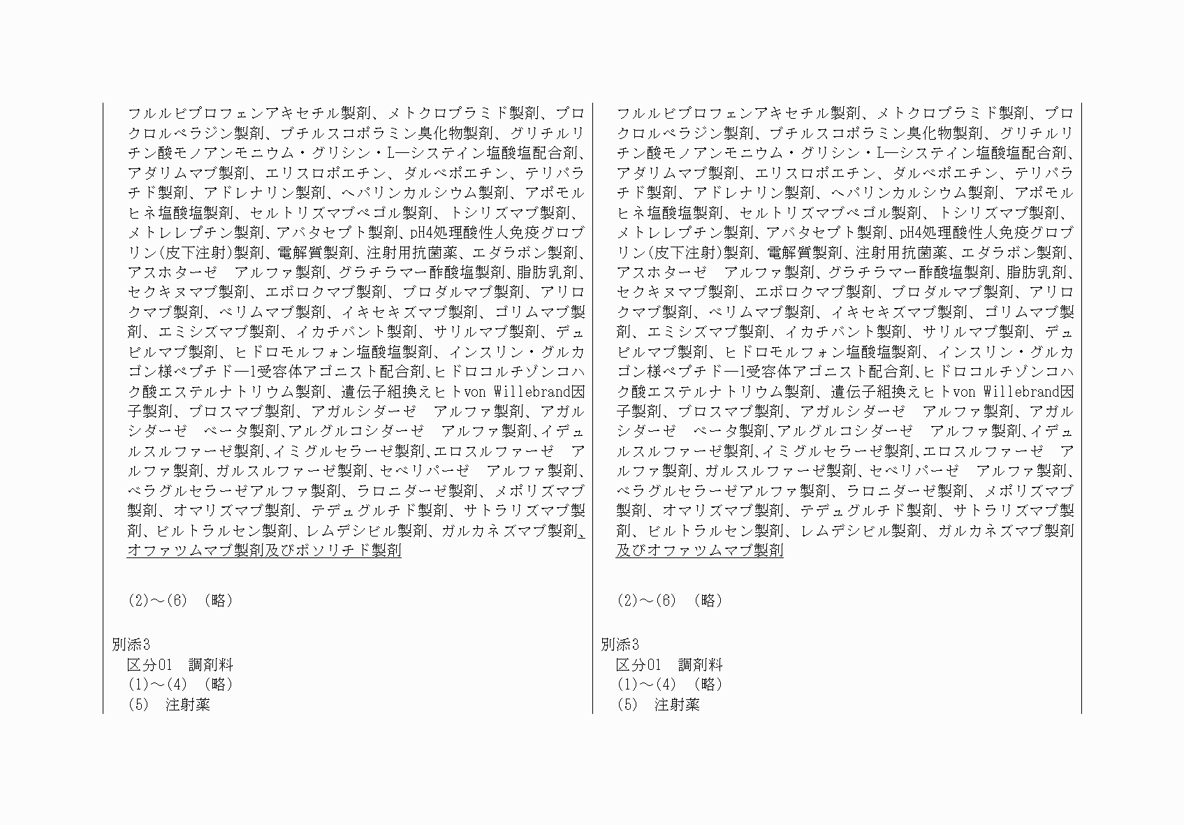 2FH00000062782-2.png