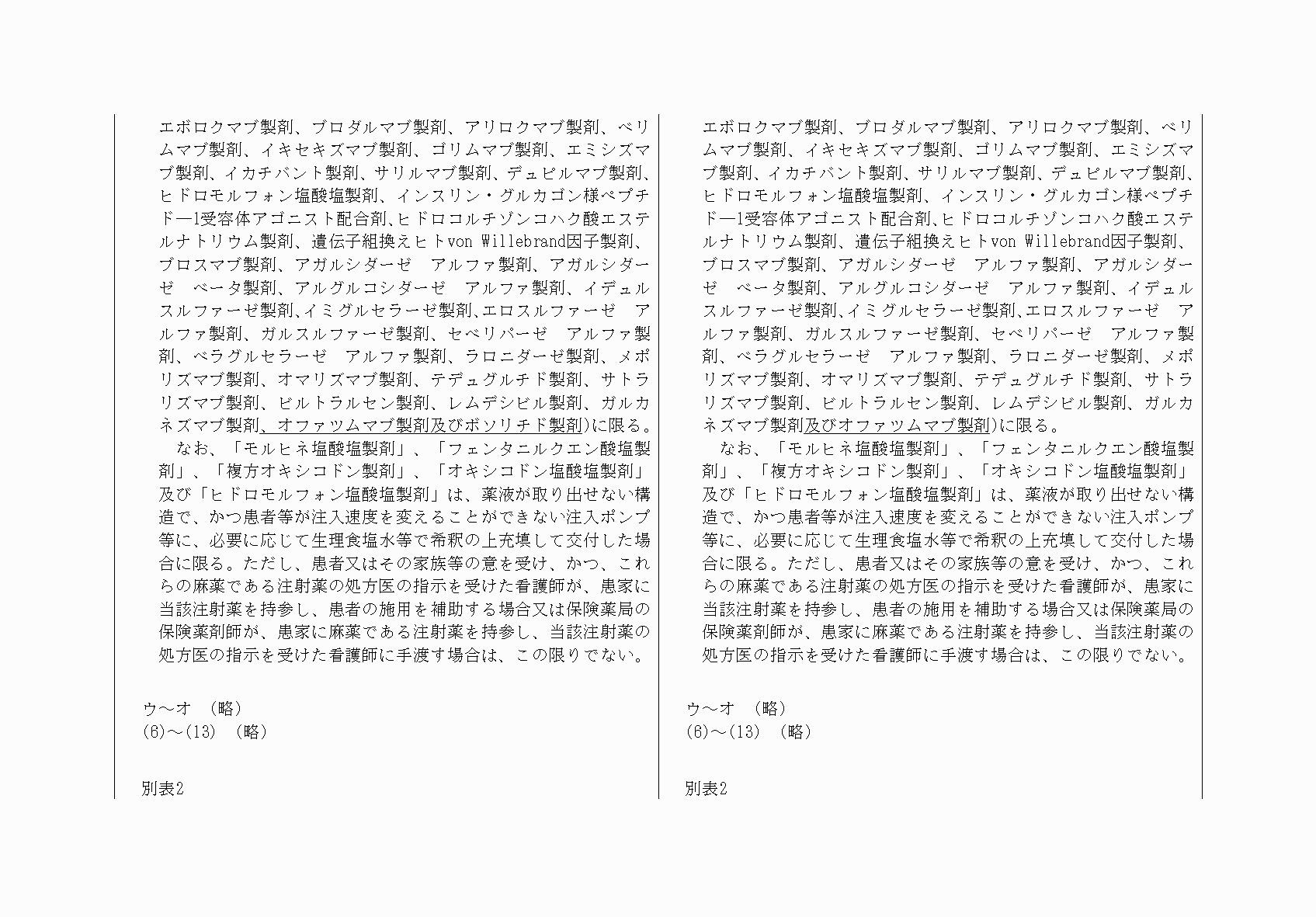 2FH00000062782-4.png