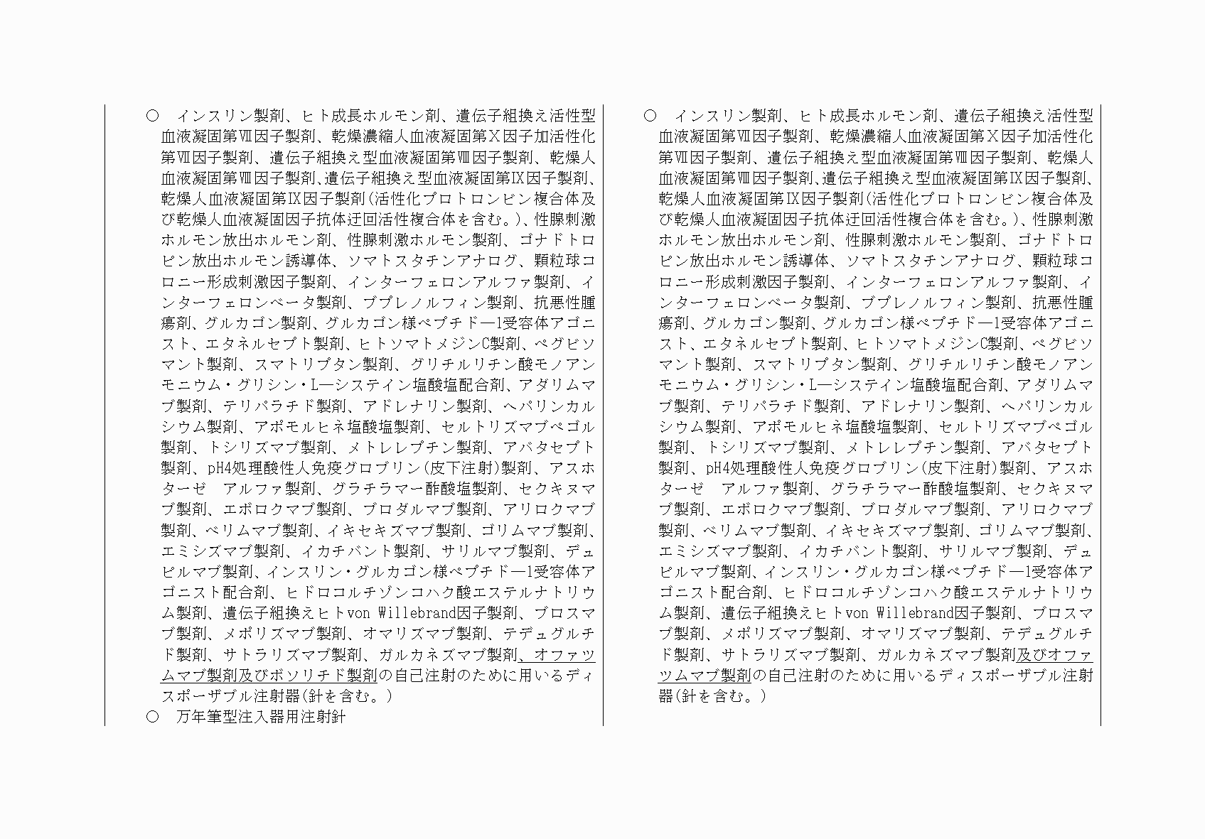 2FH00000062782-5.png