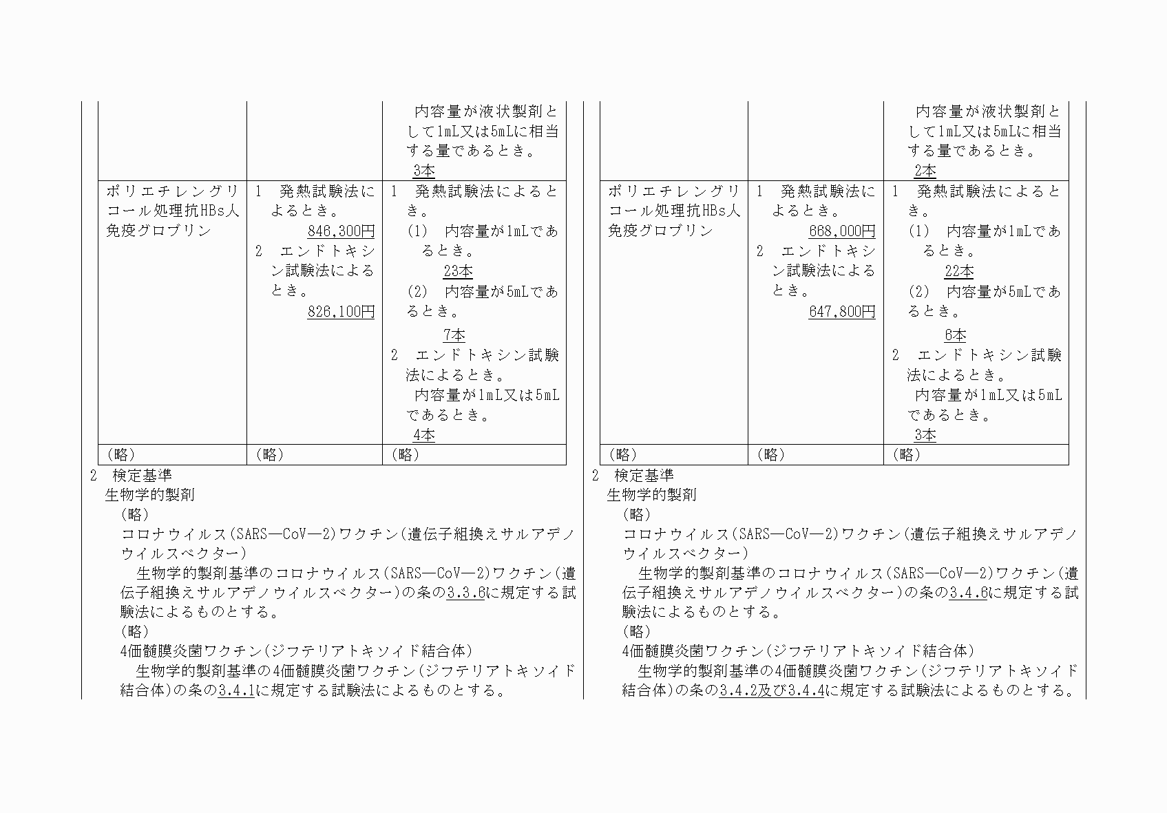 2FH00000063272-4.png