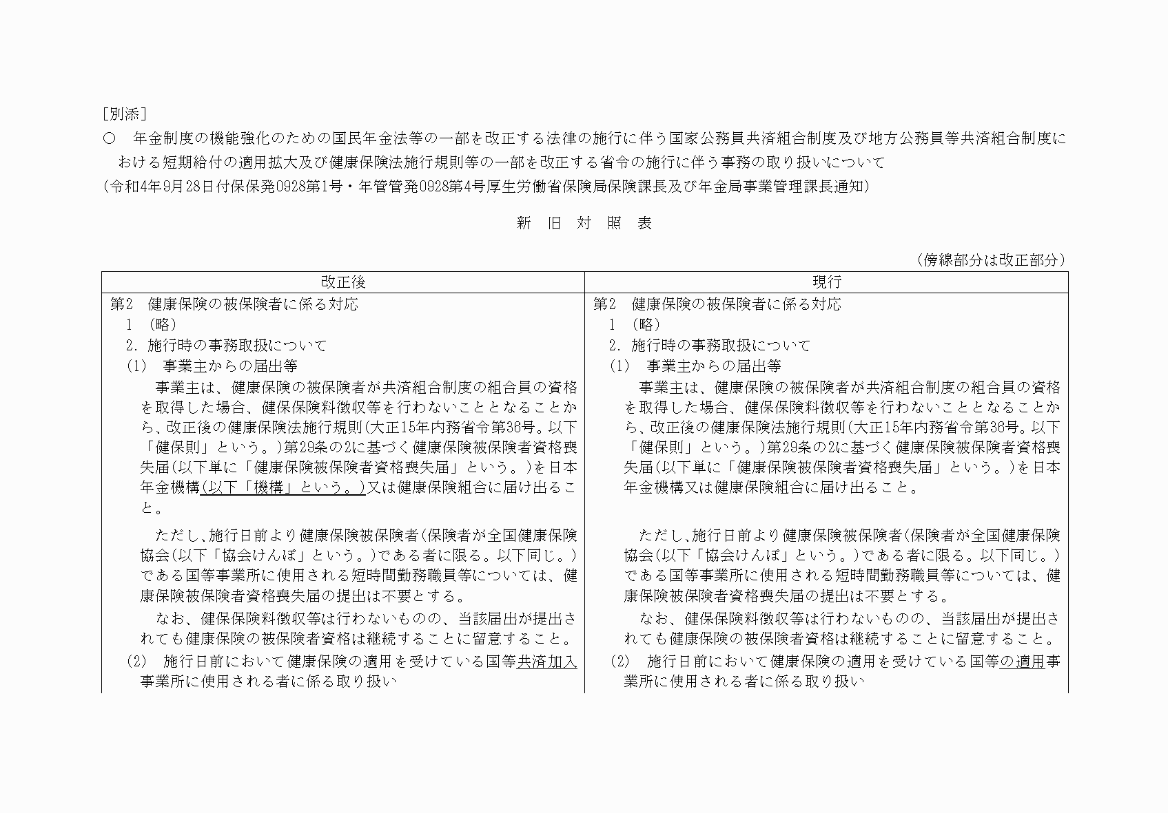 2FH00000063314-1.png
