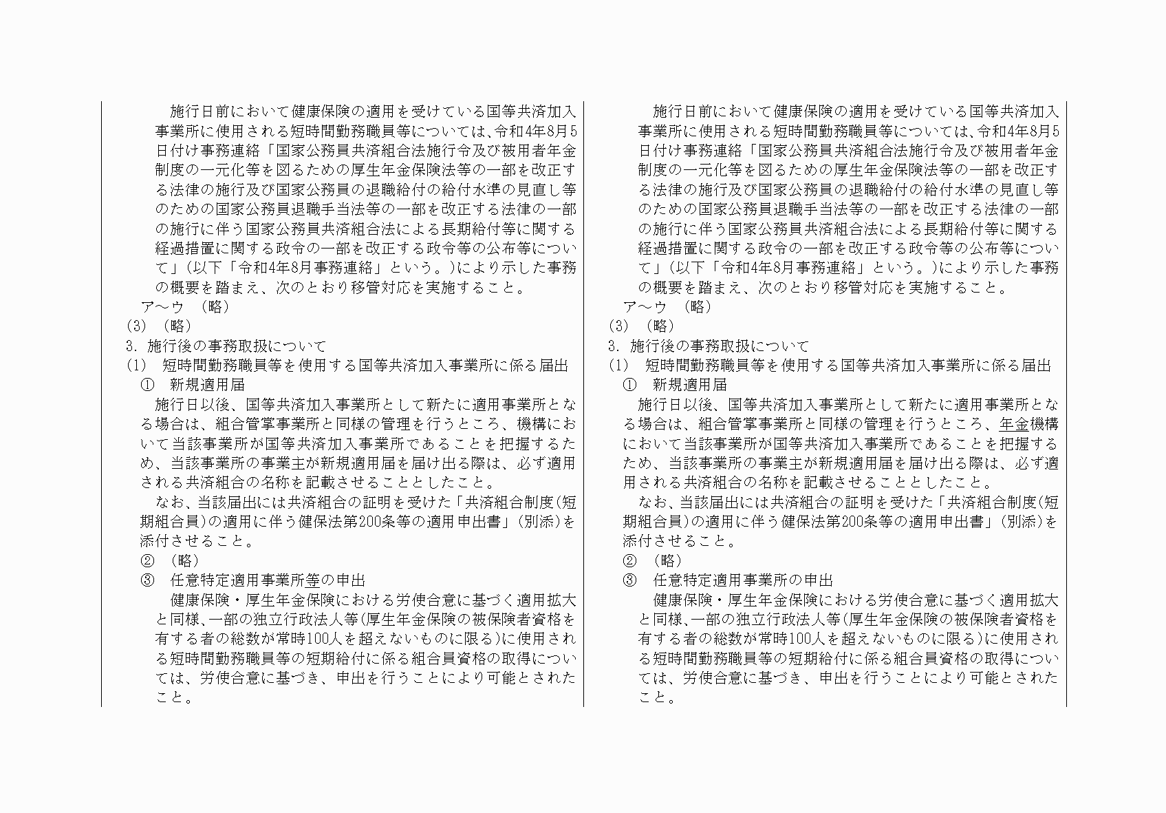 2FH00000063314-2.png