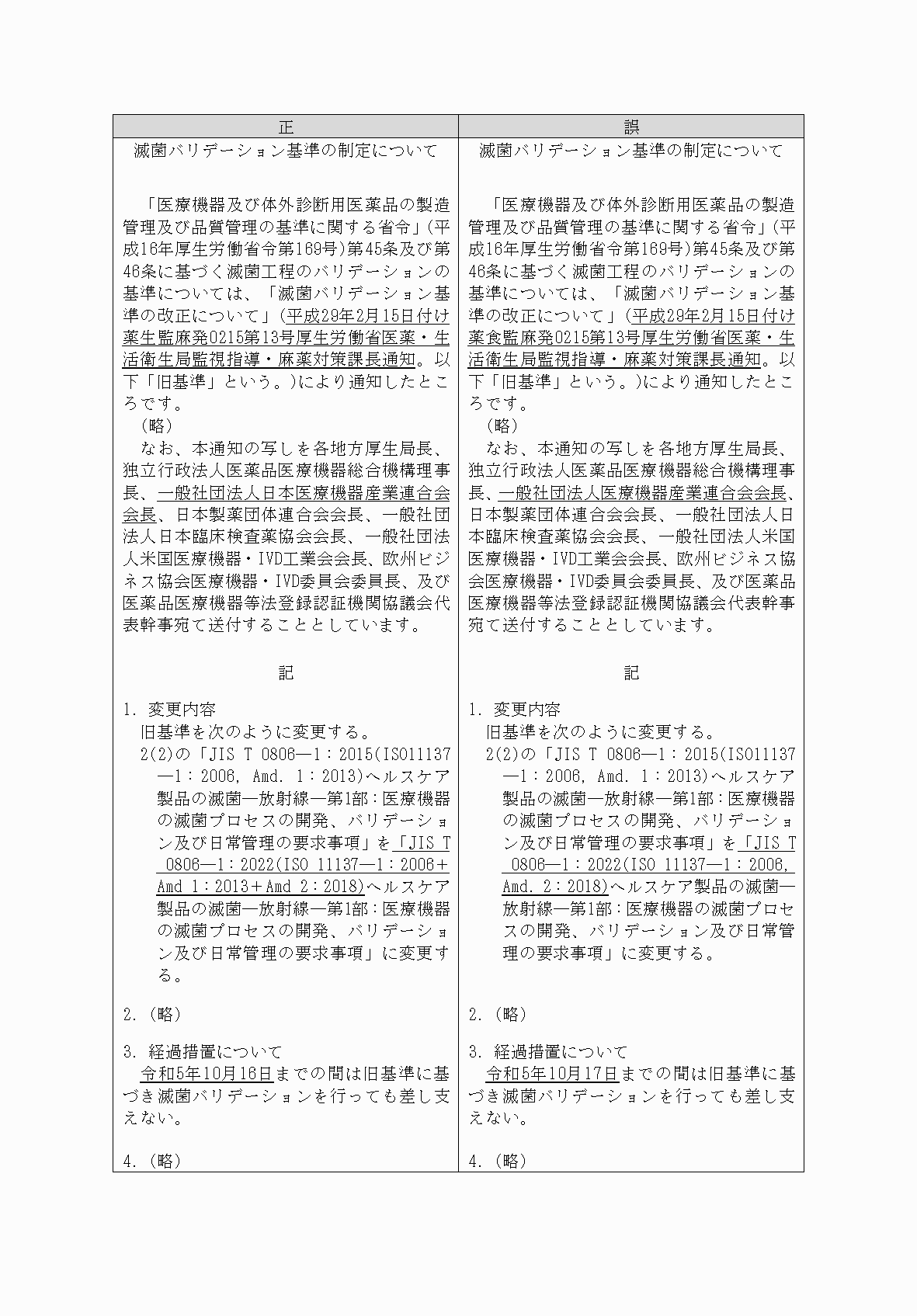 2FH00000064753.png