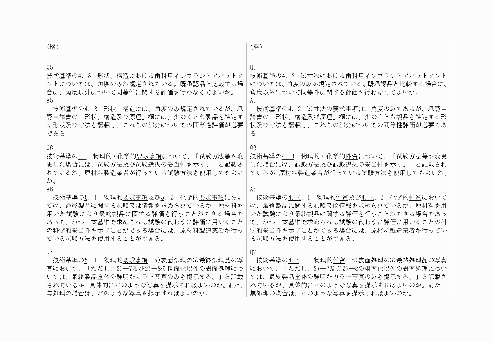 2FH00000064720-3.png