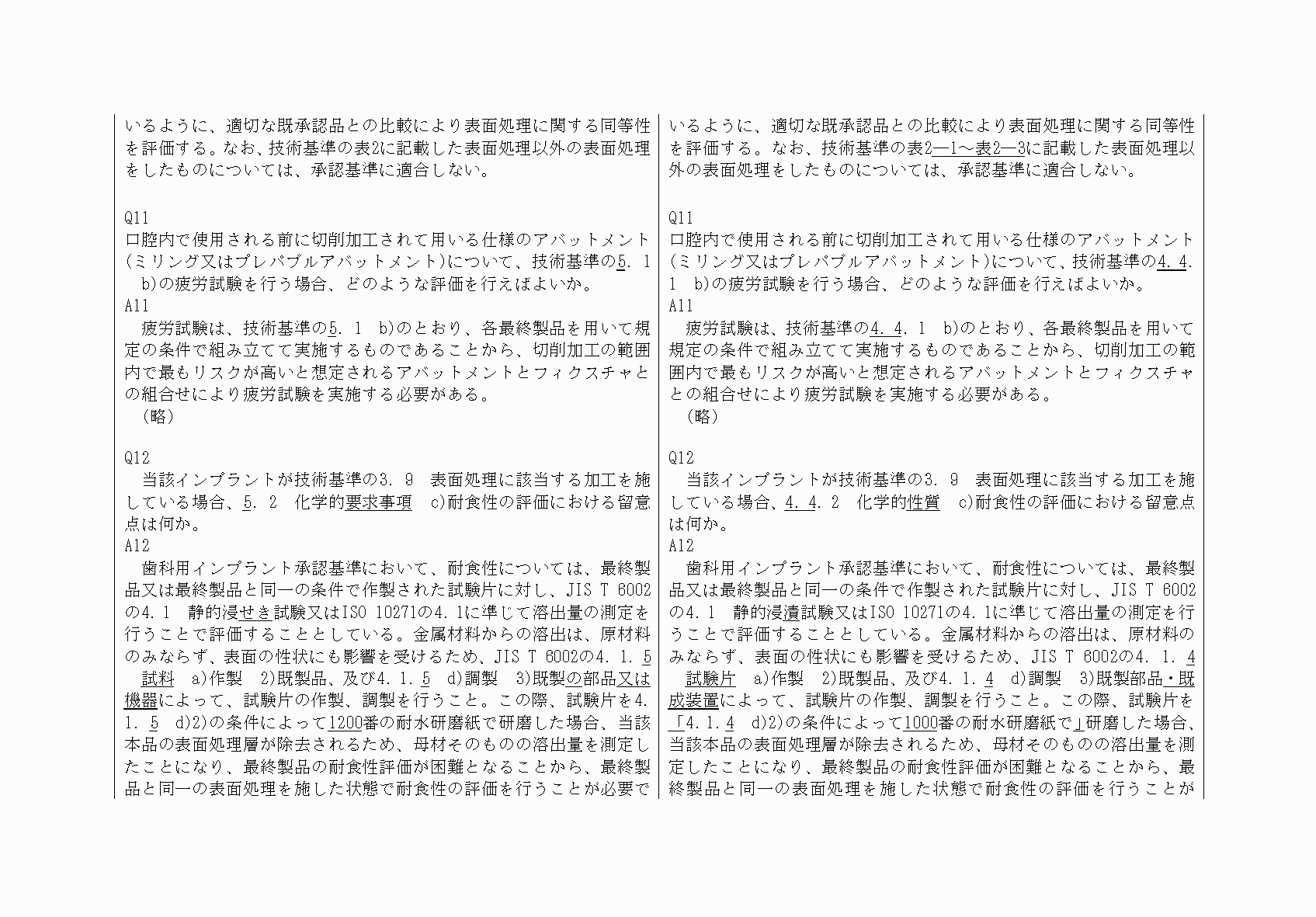 2FH00000064720-6.png
