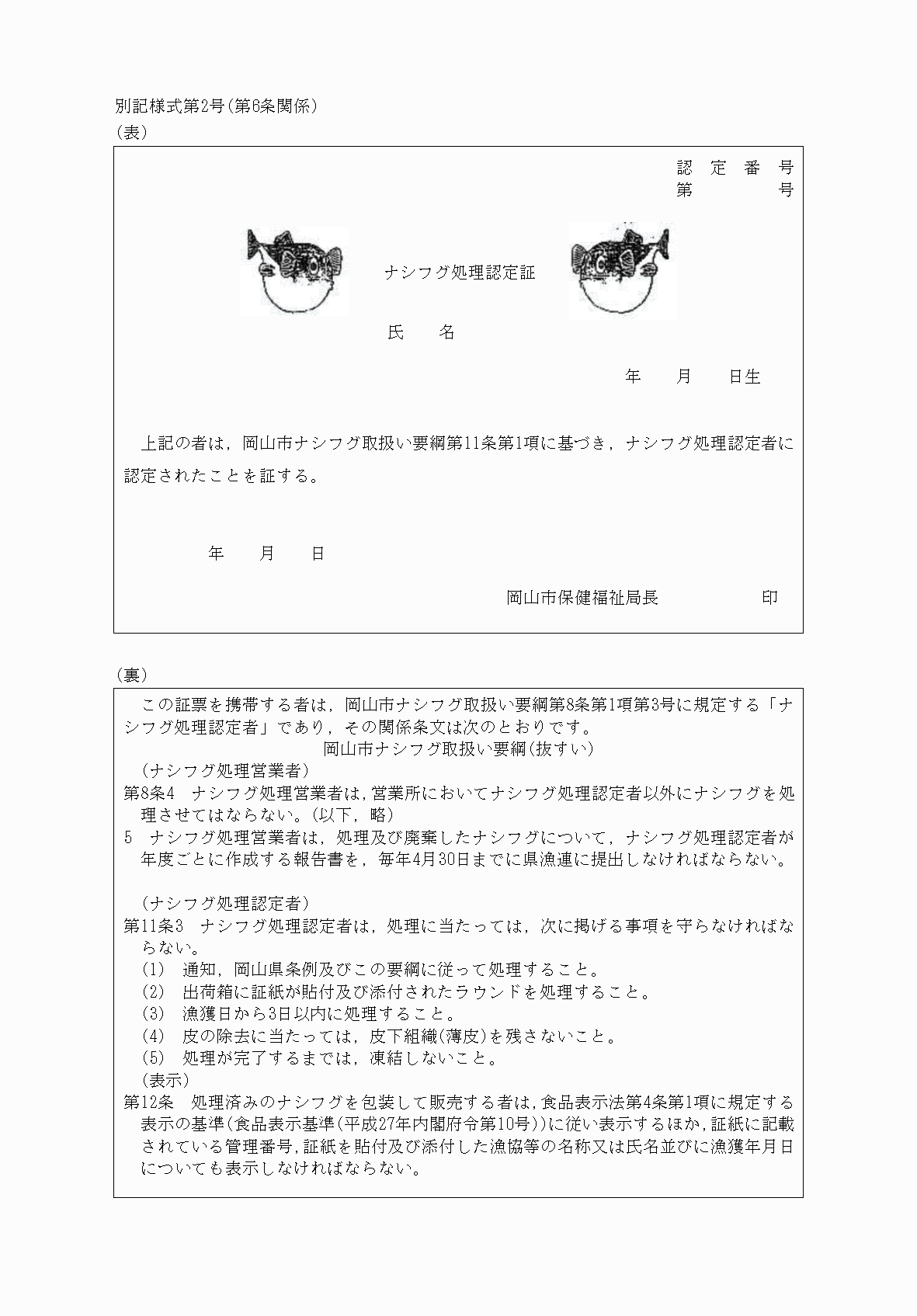2FH00000064739.png