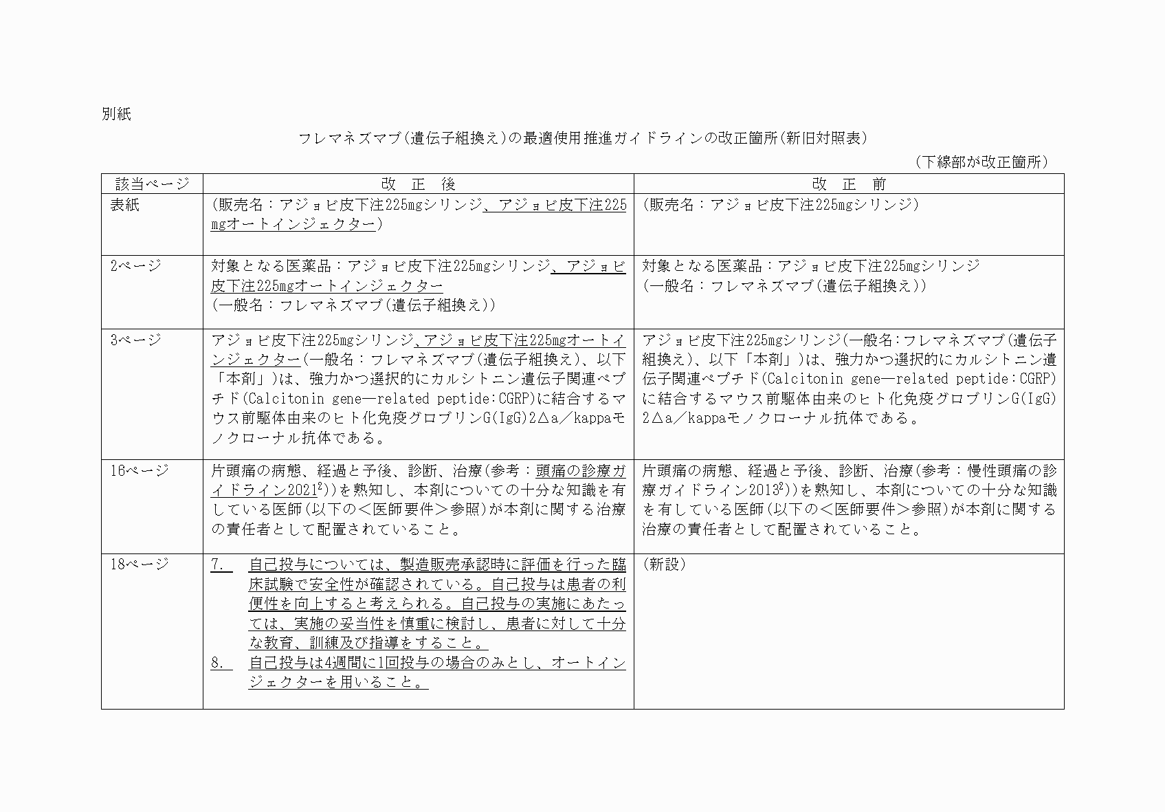 2FH00000064747-1.png