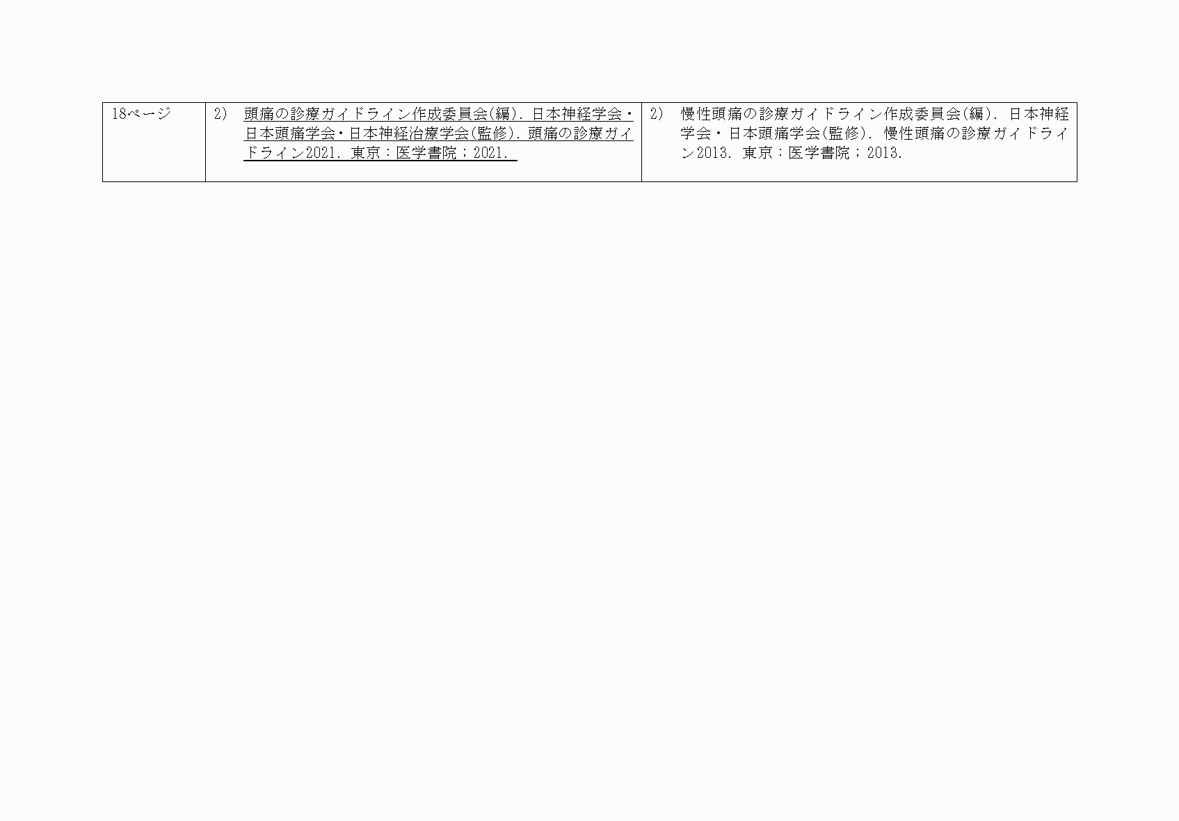 2FH00000064747-2.png