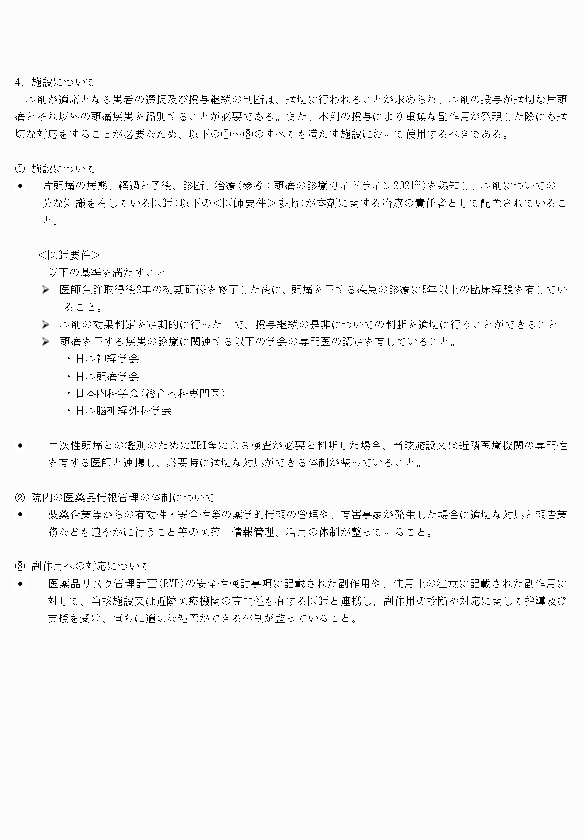 2FH00000064802-17.png