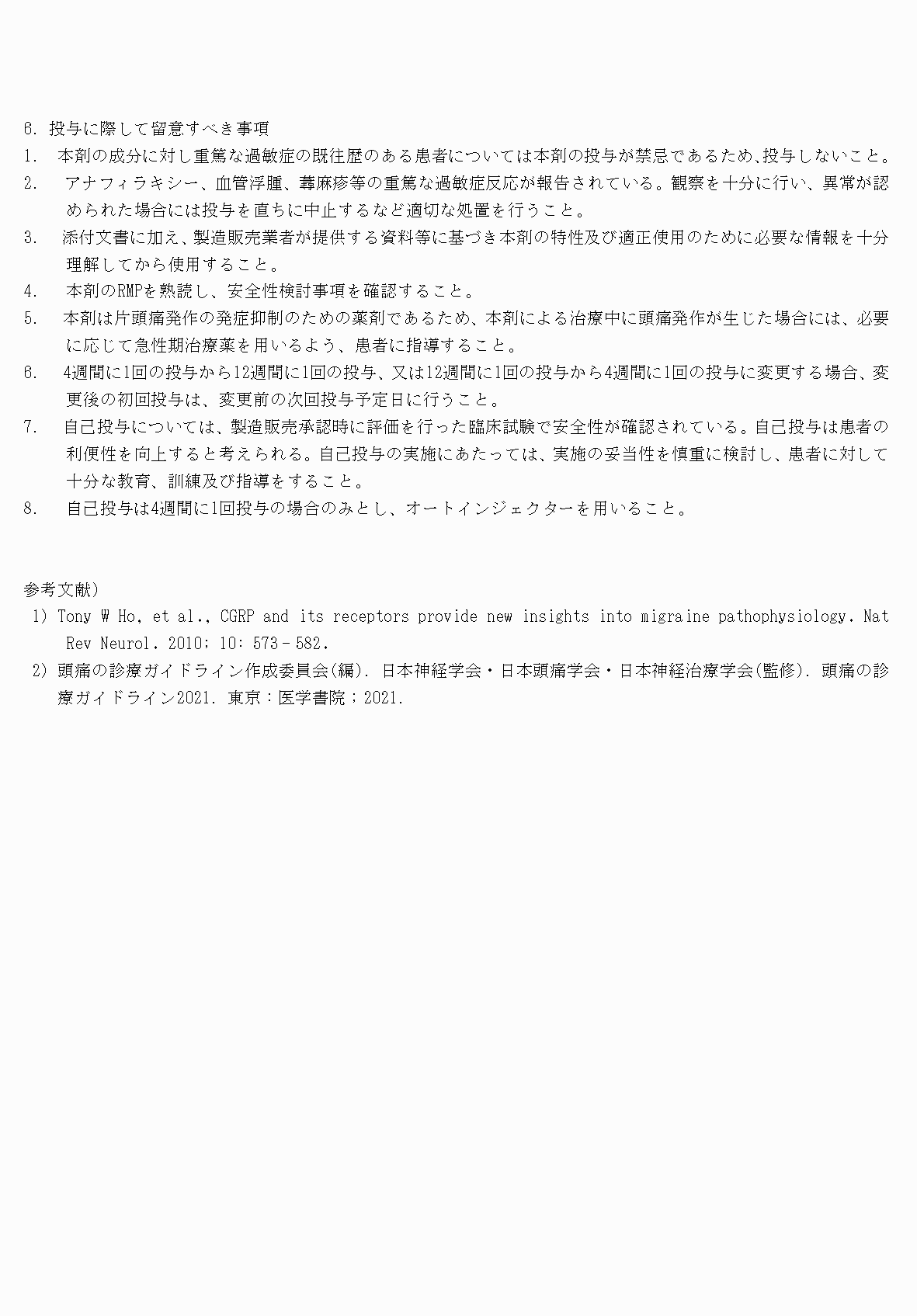 2FH00000064802-19.png
