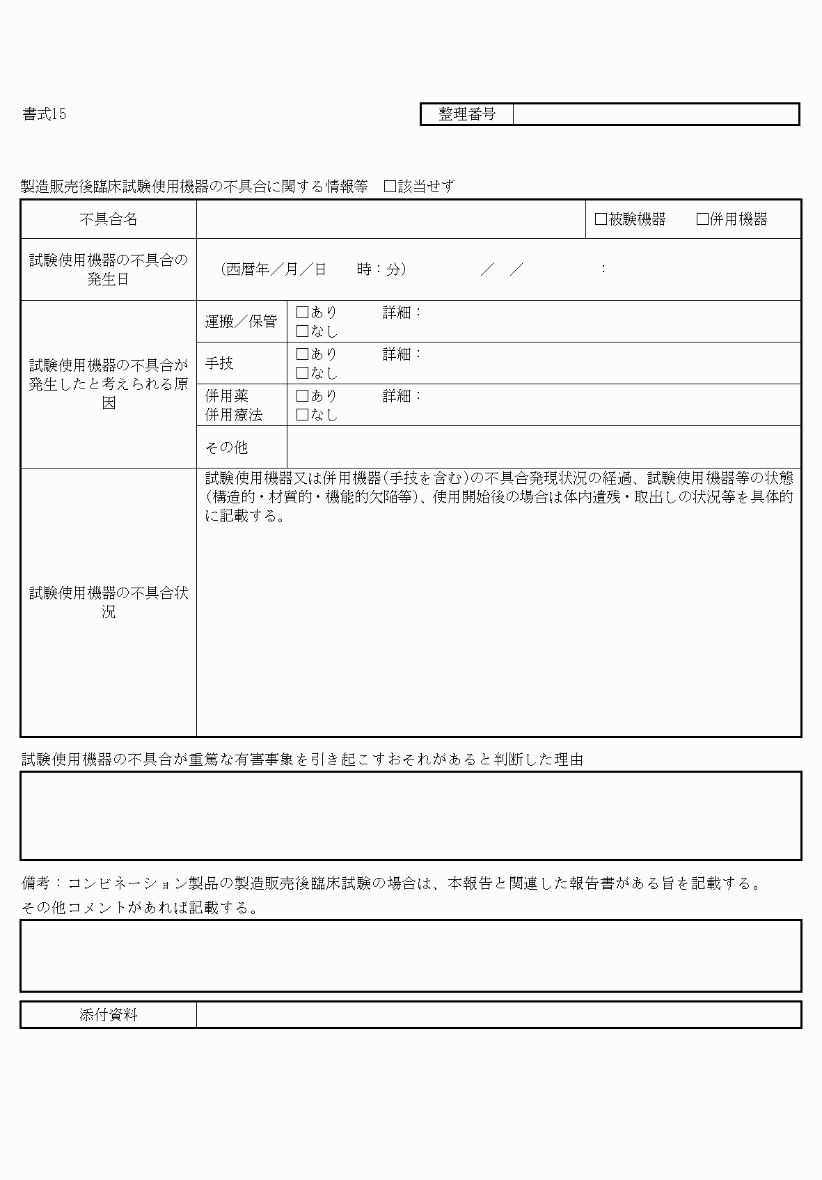2FH00000064909-2.png