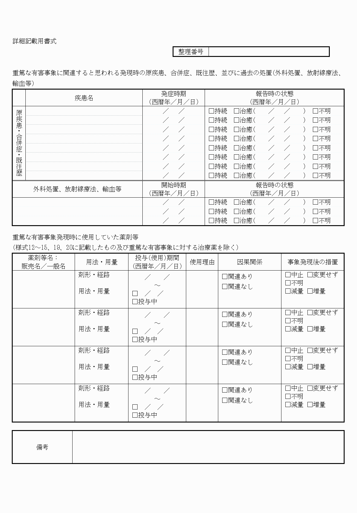 2FH00000064915-1.png