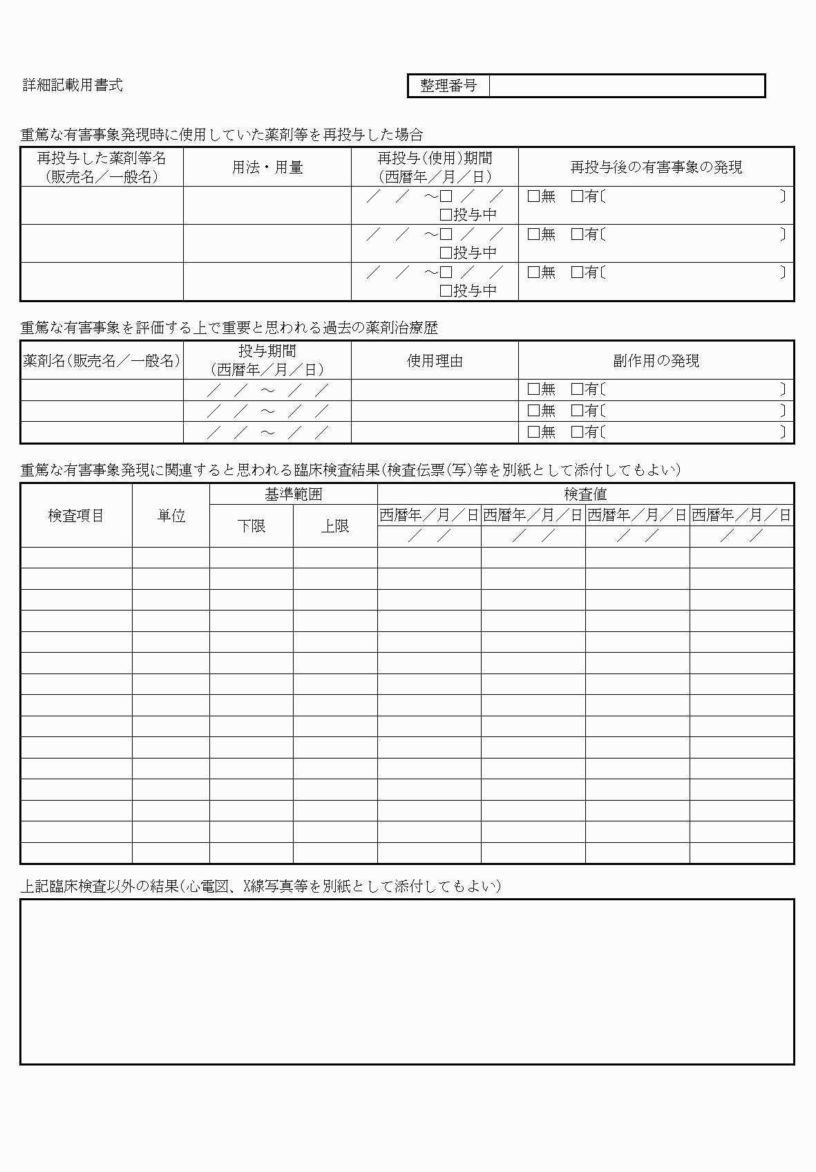 2FH00000064915-2.png