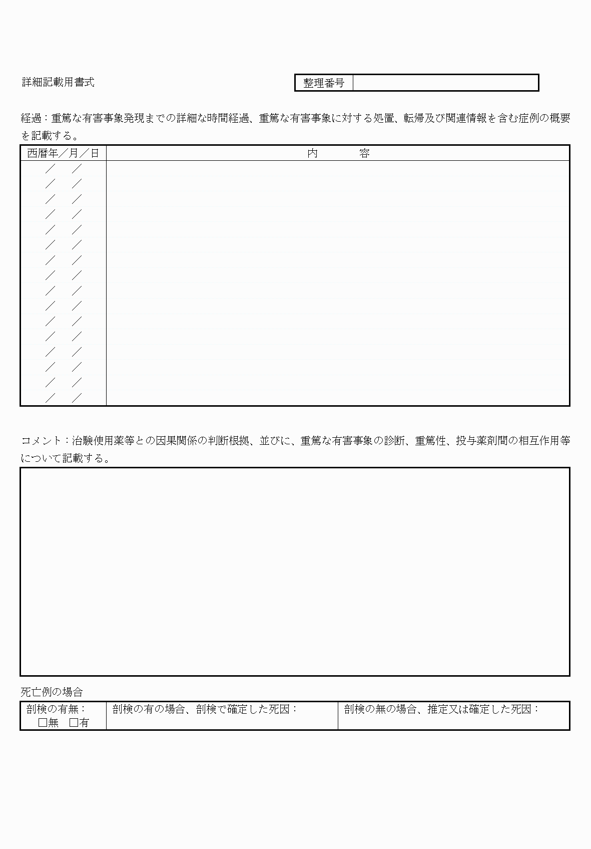 2FH00000064915-3.png