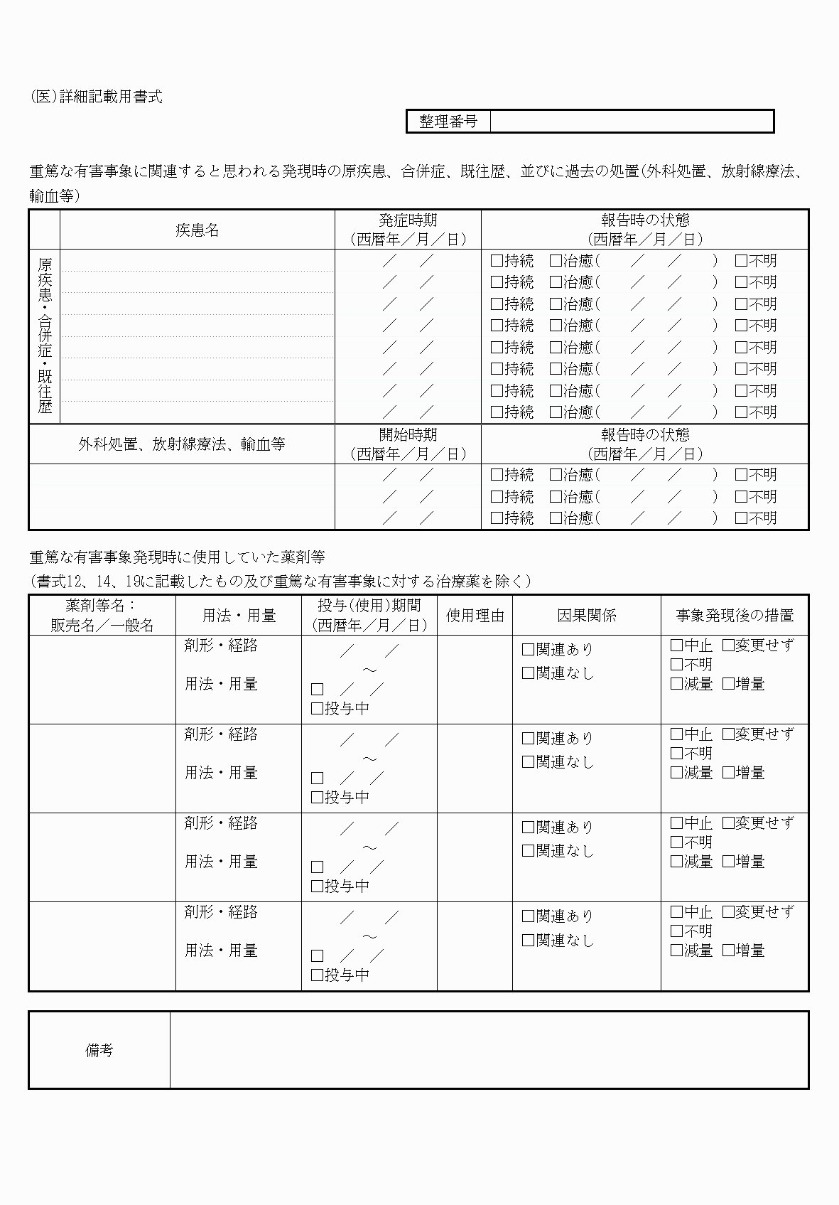 2FH00000064933-1.png
