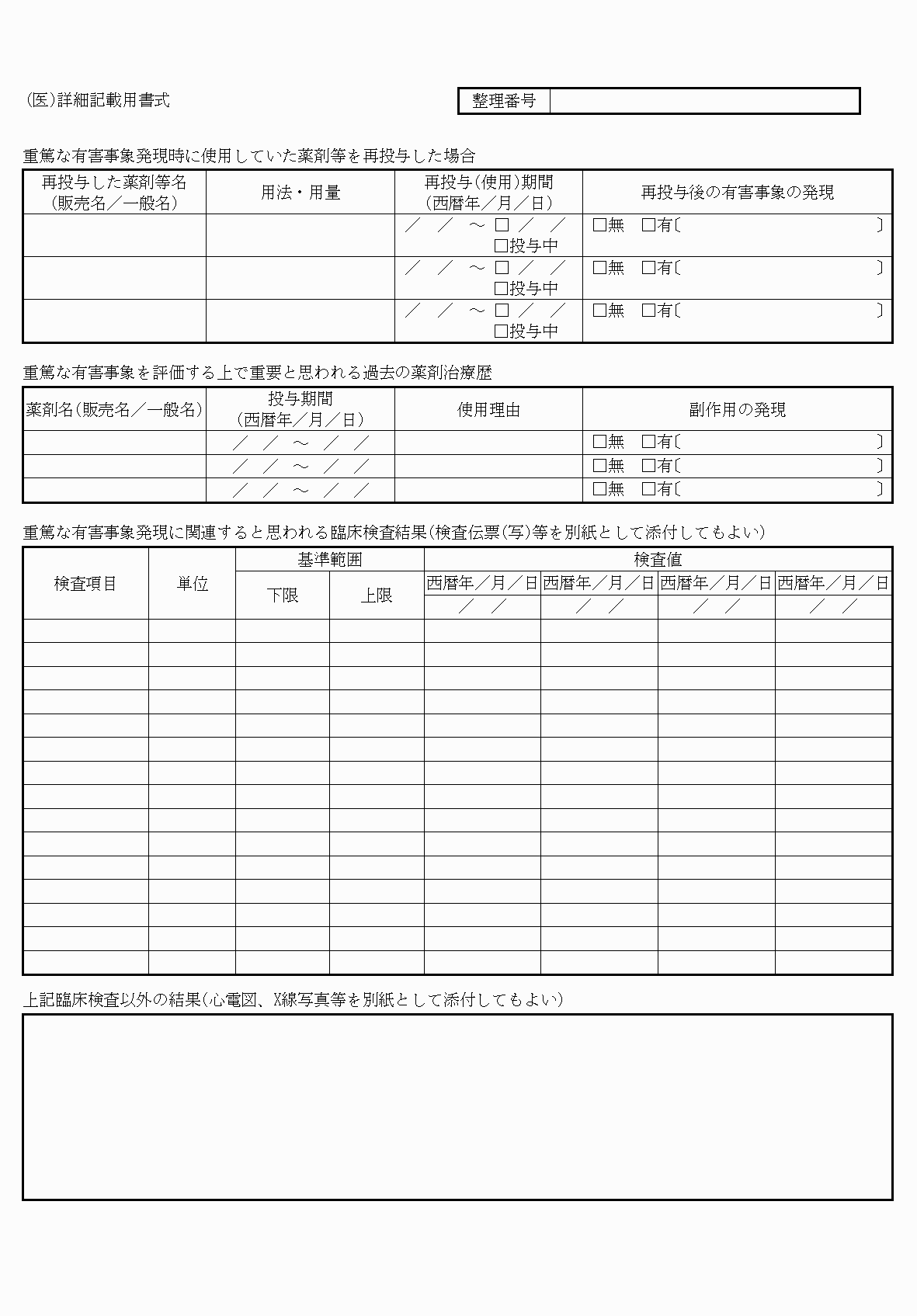 2FH00000064933-2.png