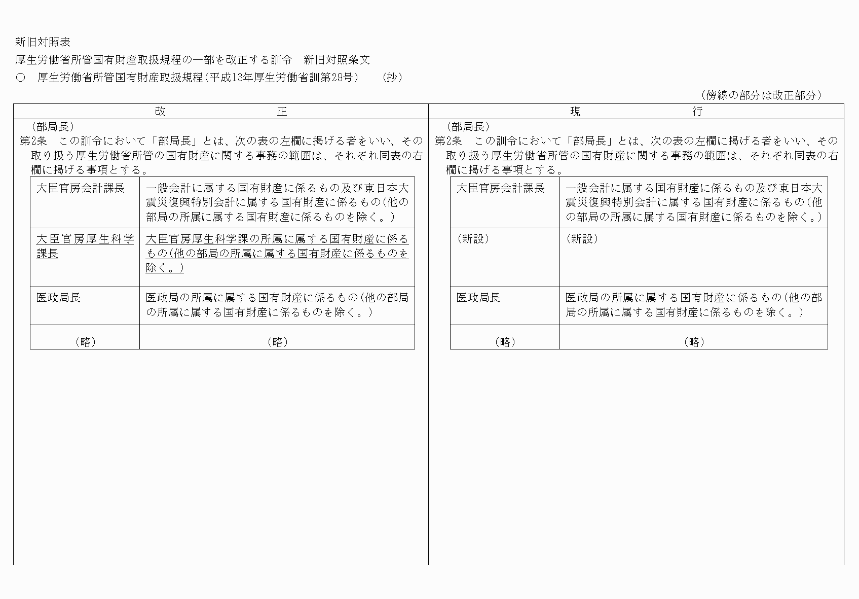 2FH00000065631-1.png