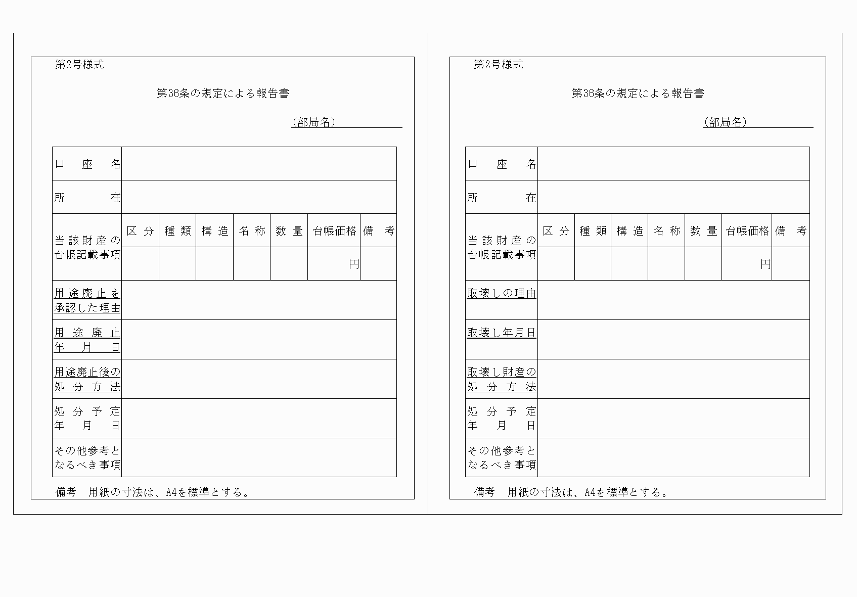 2FH00000065631-2.png