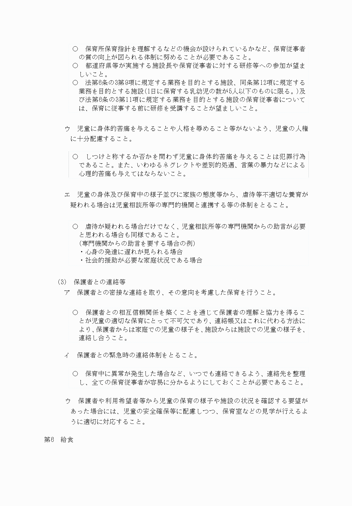 2FH00000066243-12.png