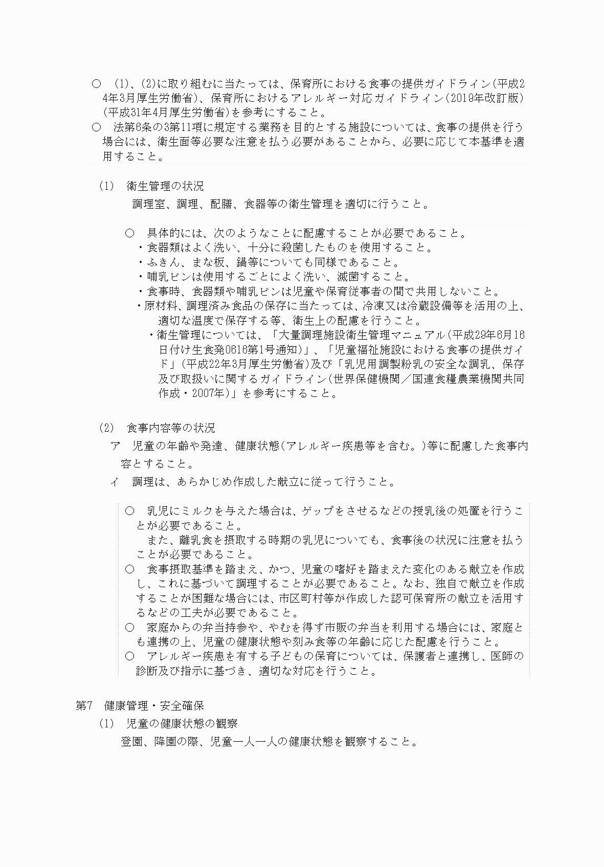2FH00000066243-13.png