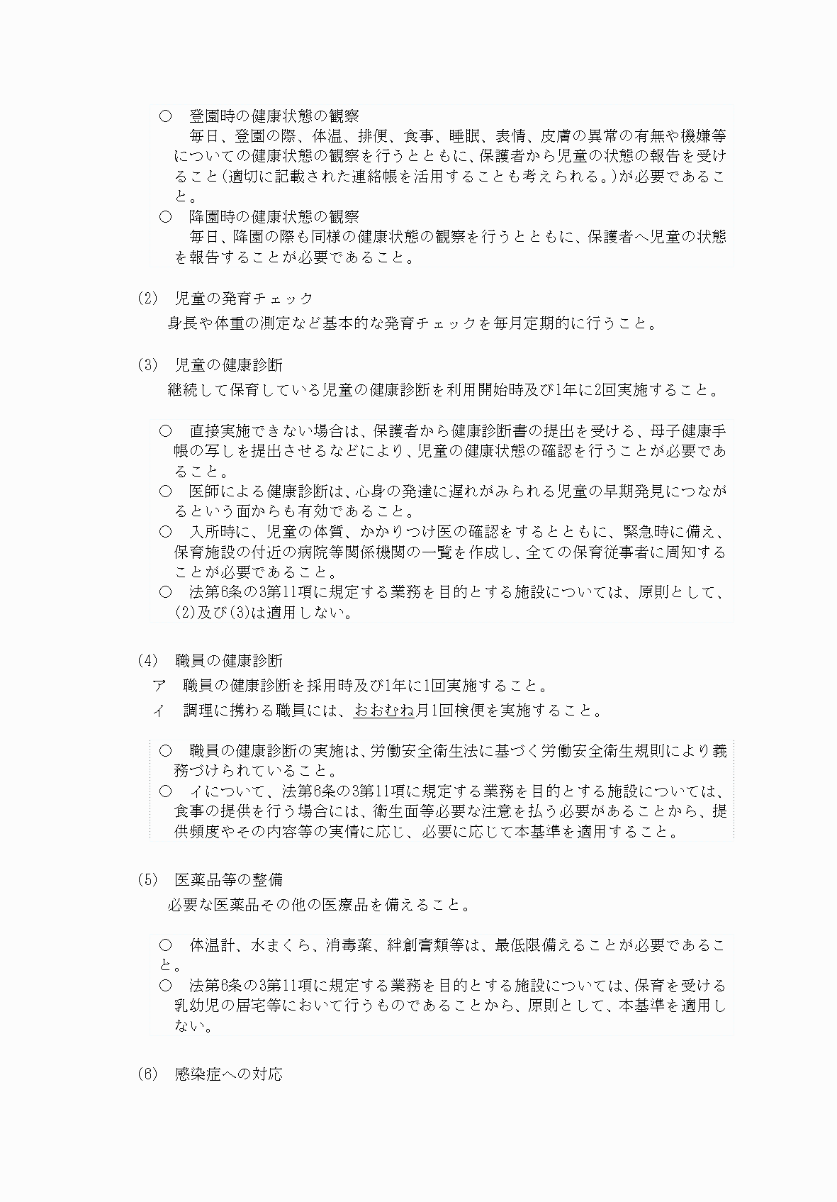 2FH00000066243-14.png