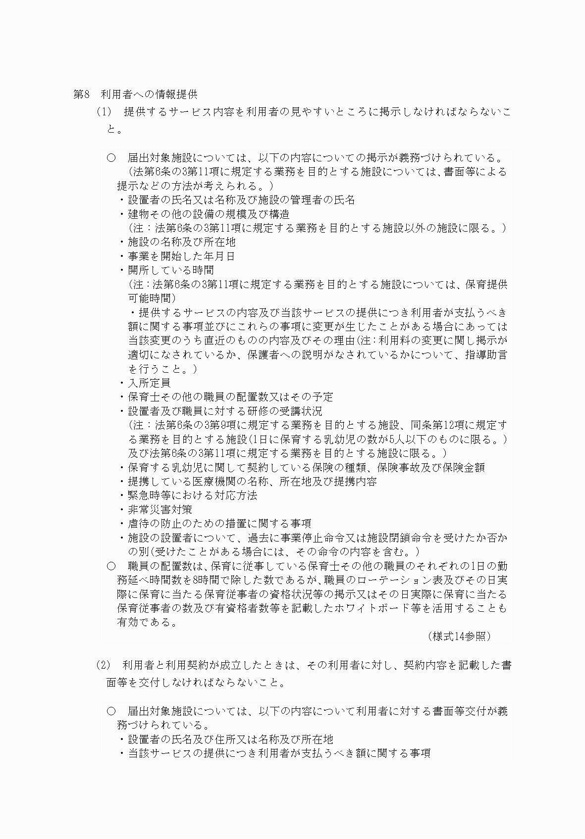 2FH00000066243-17.png