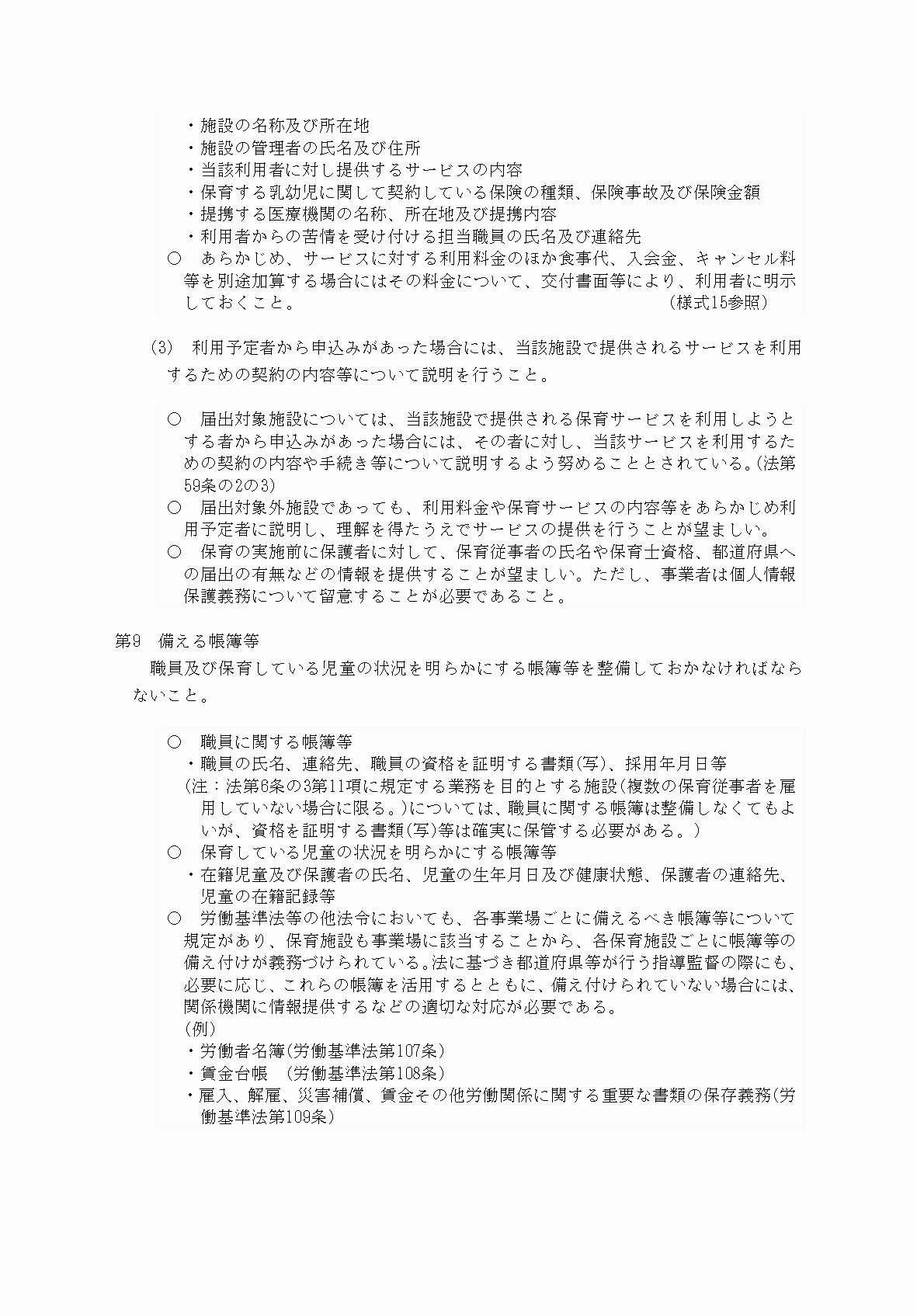 2FH00000066243-18.png