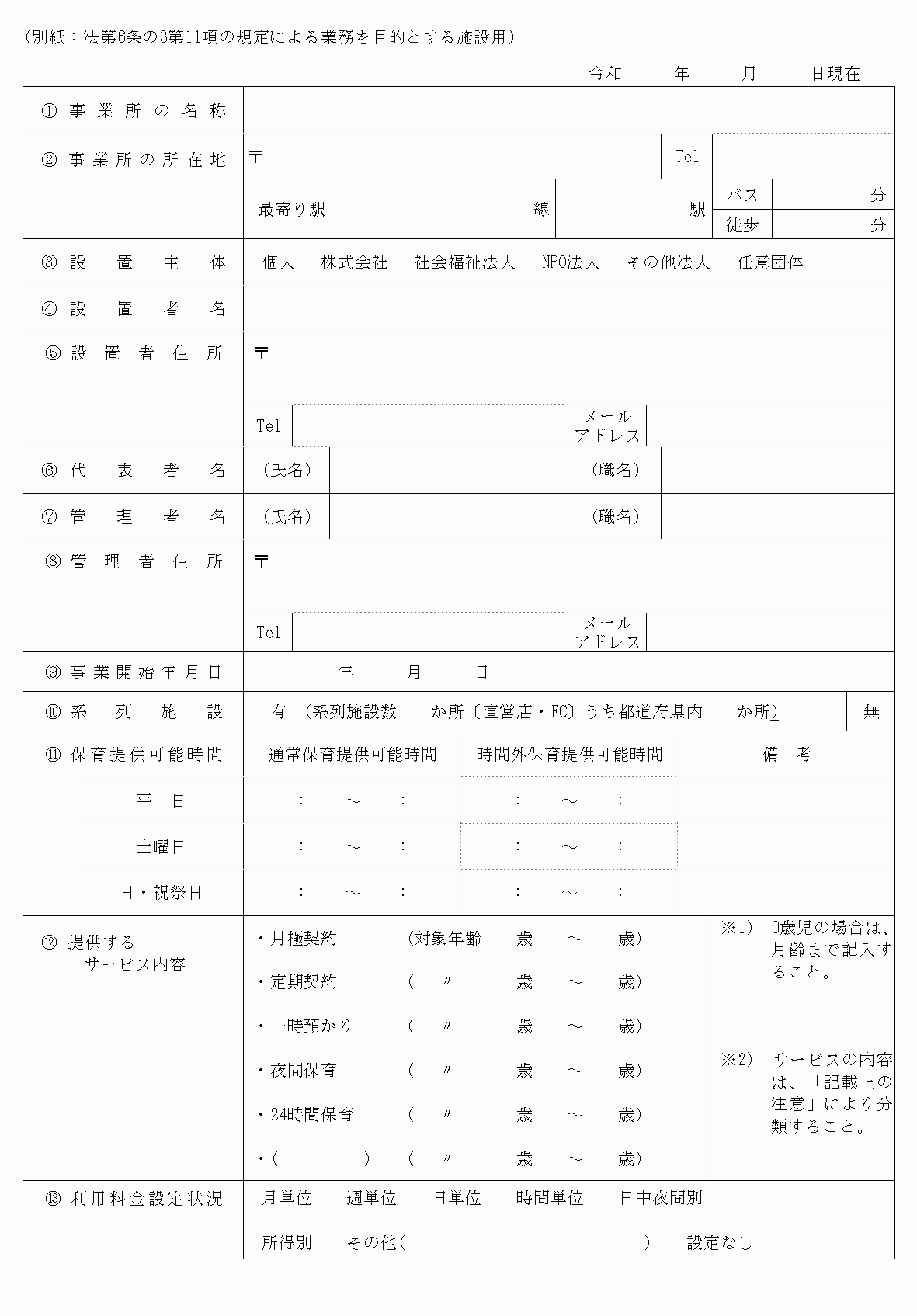 2FH00000066244-2.png