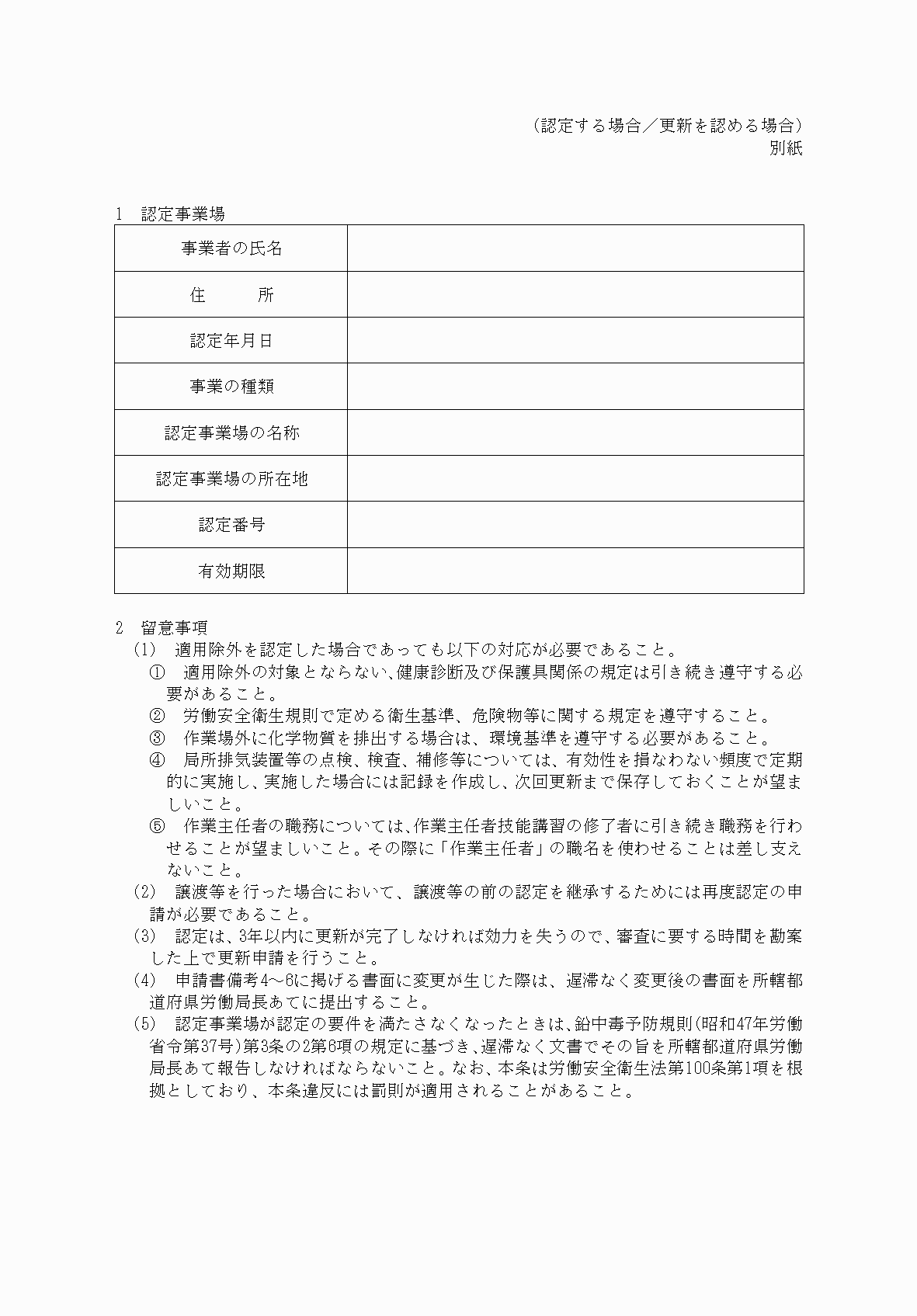 2FH00000066412-2.png