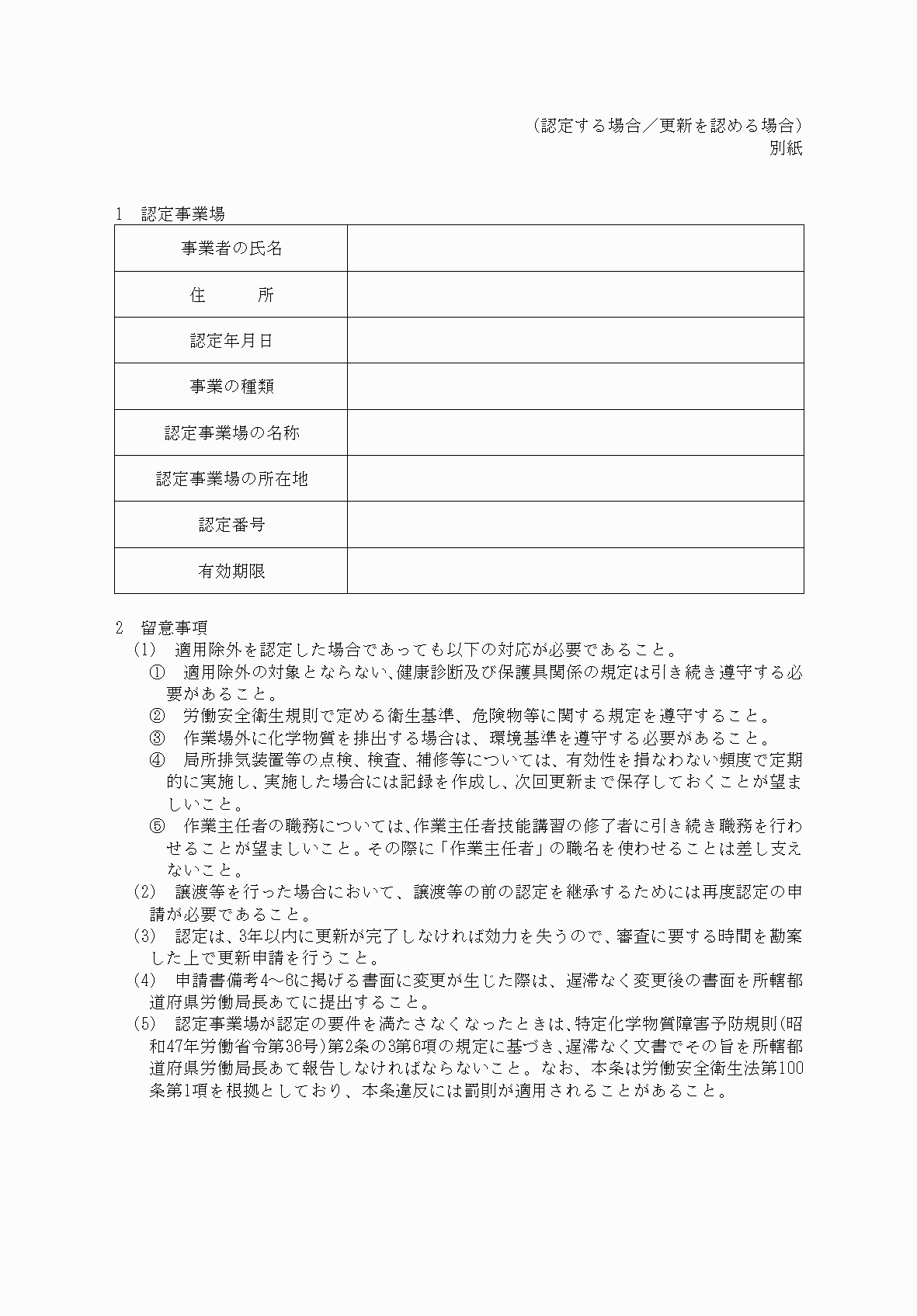 2FH00000066413-2.png