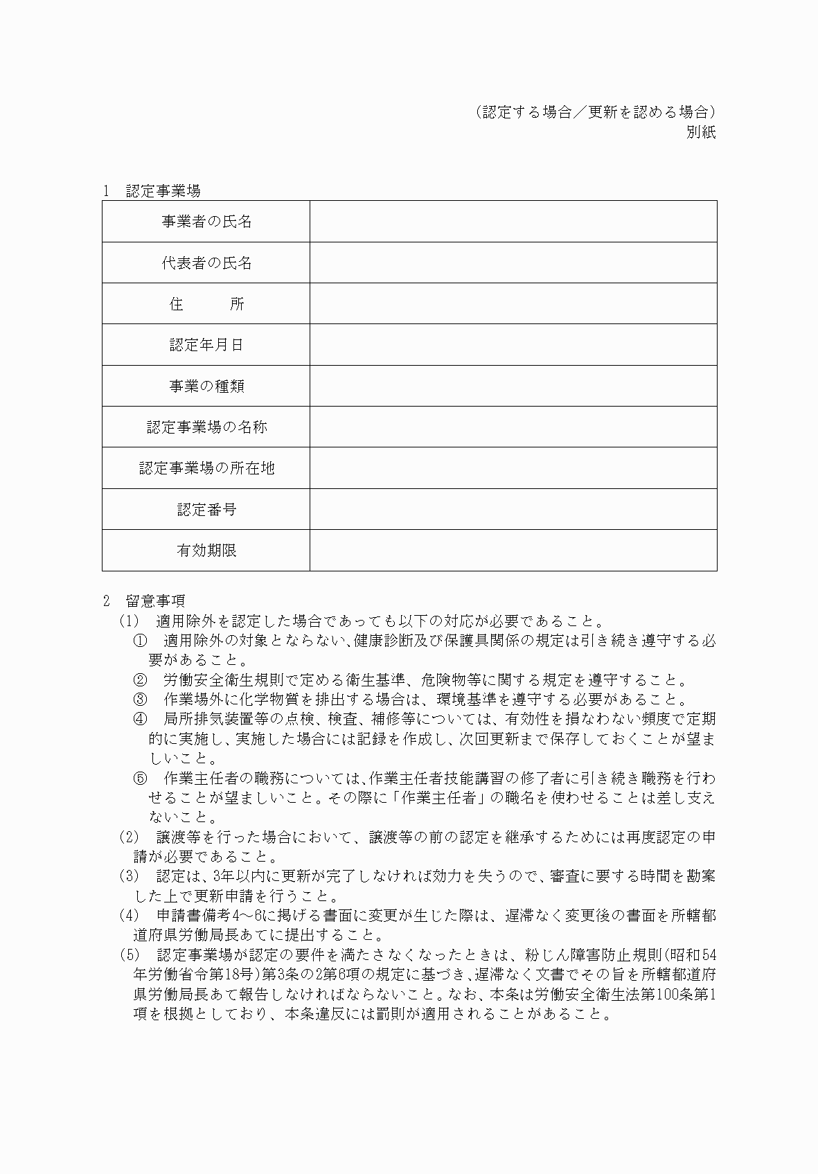 2FH00000066414-2.png