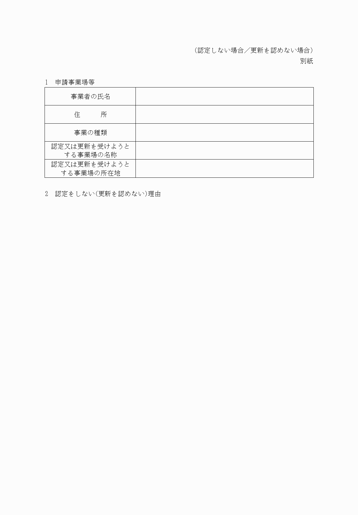 2FH00000066414-3.png
