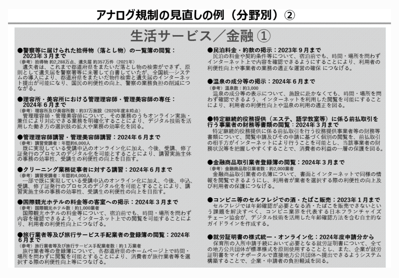 2FH00000066545-5.png
