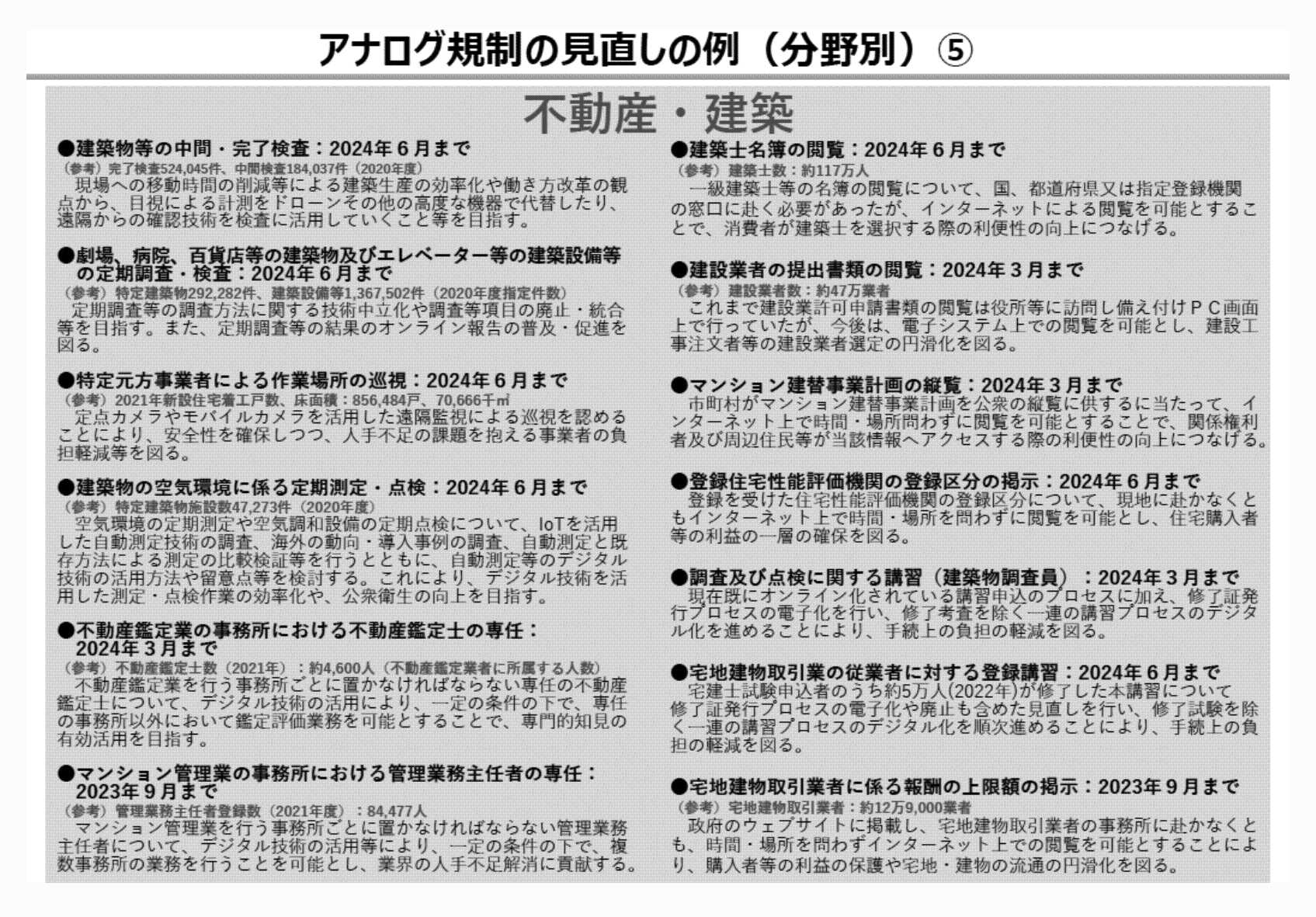 2FH00000066545-8.png