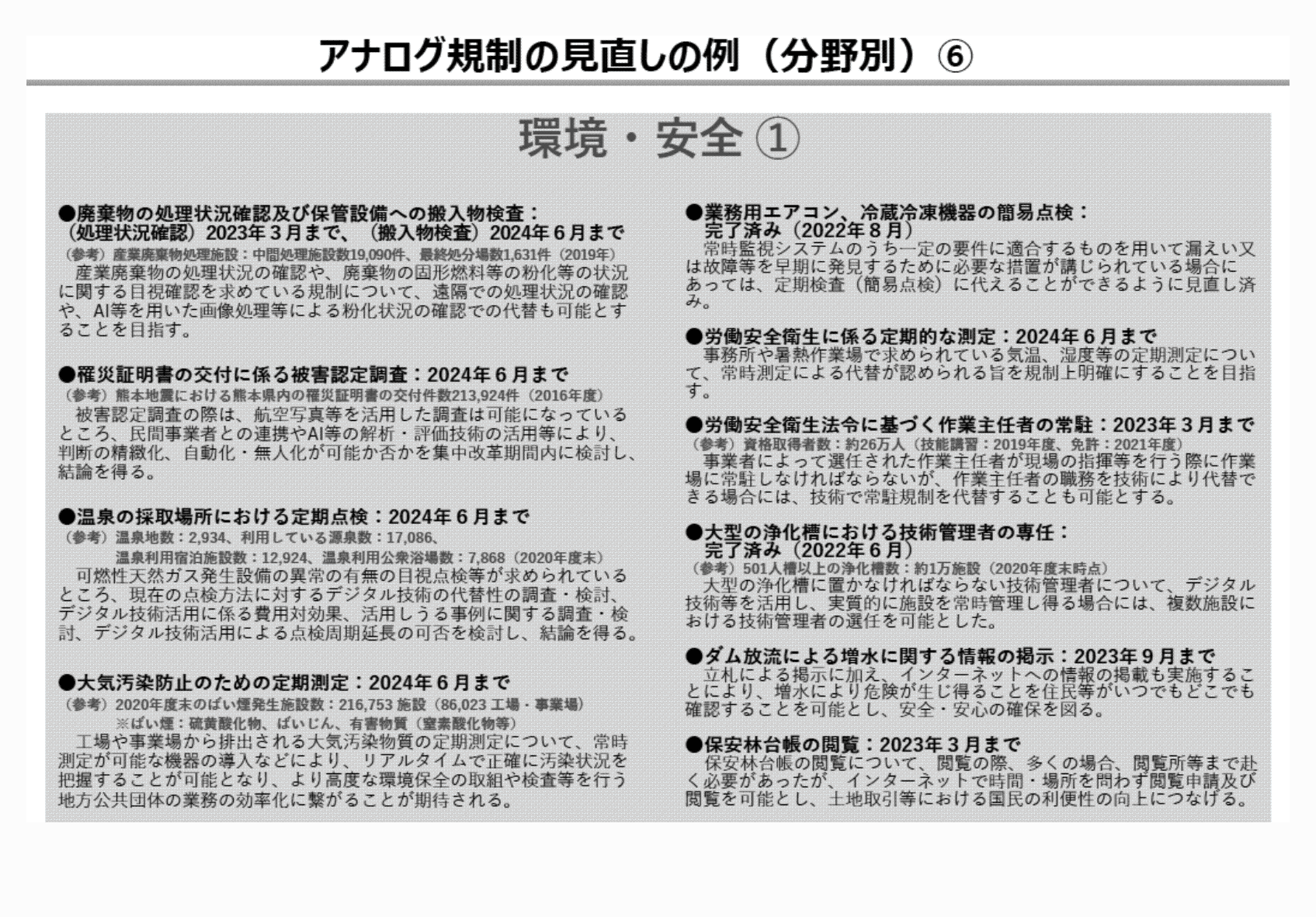 2FH00000066545-9.png