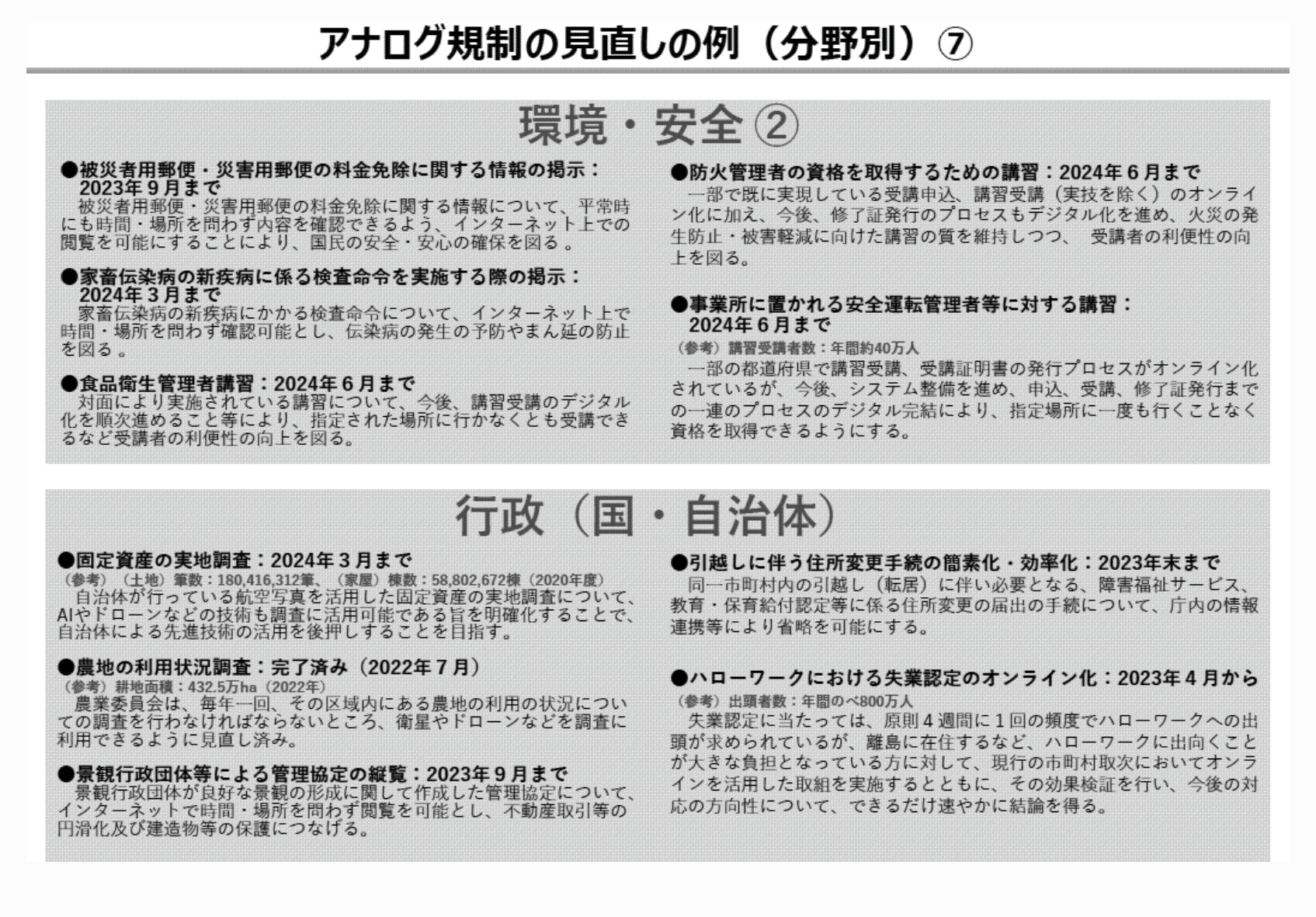 2FH00000066545-10.png