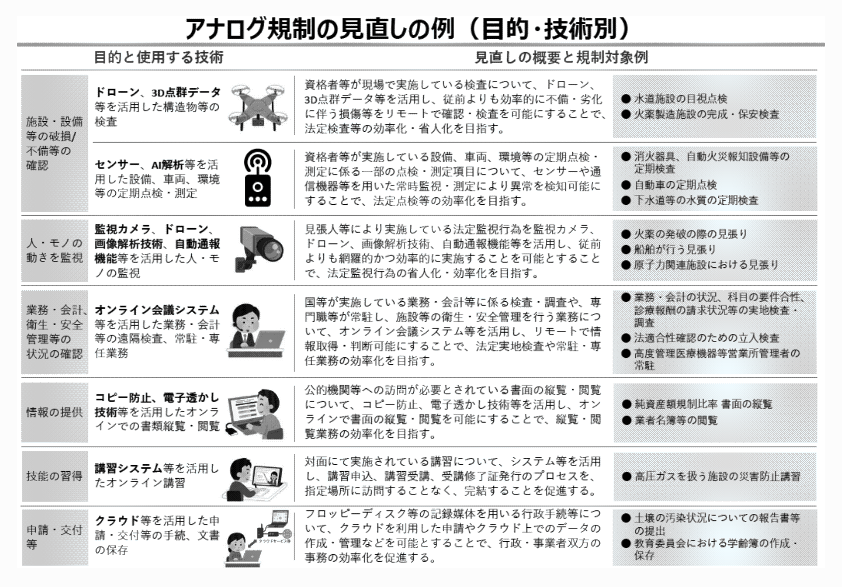 2FH00000066545-11.png