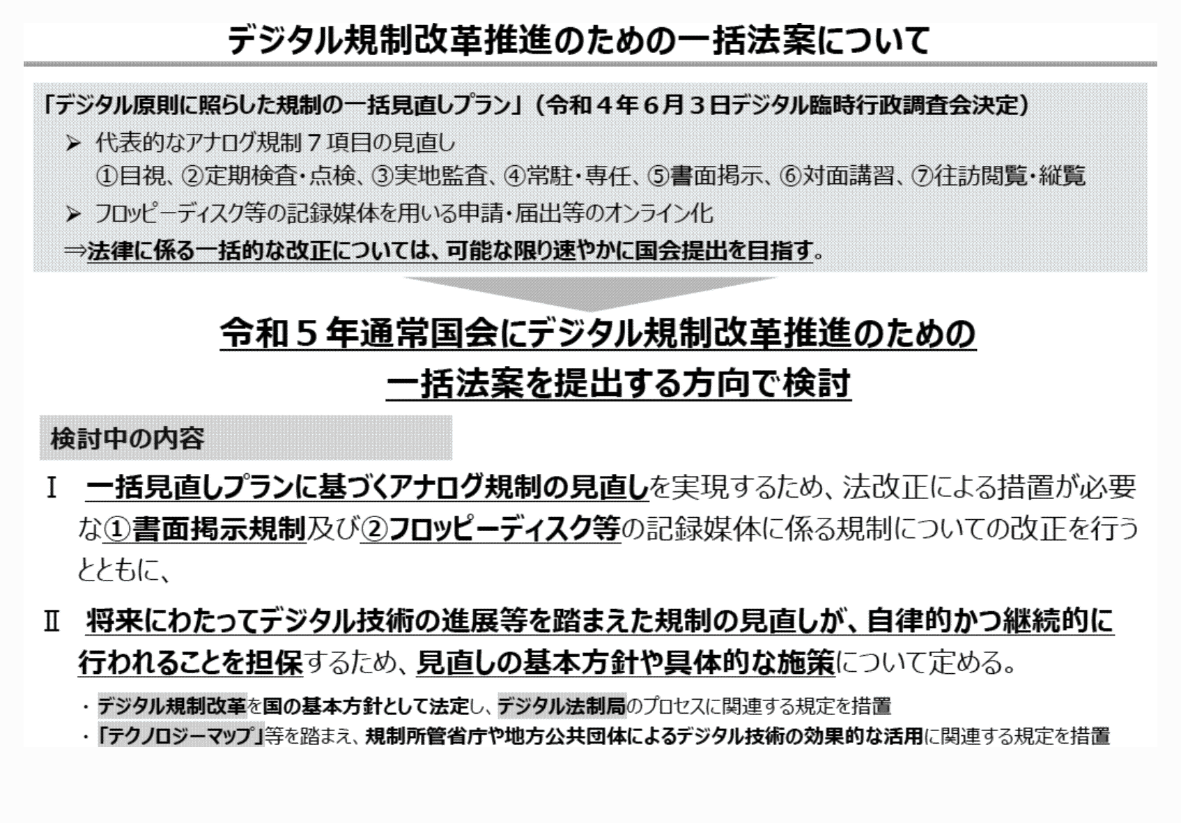 2FH00000066545-12.png