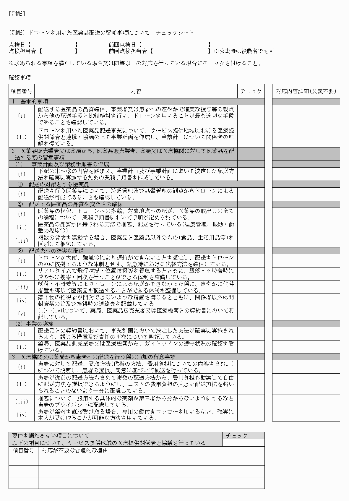 2FH00000066510.png