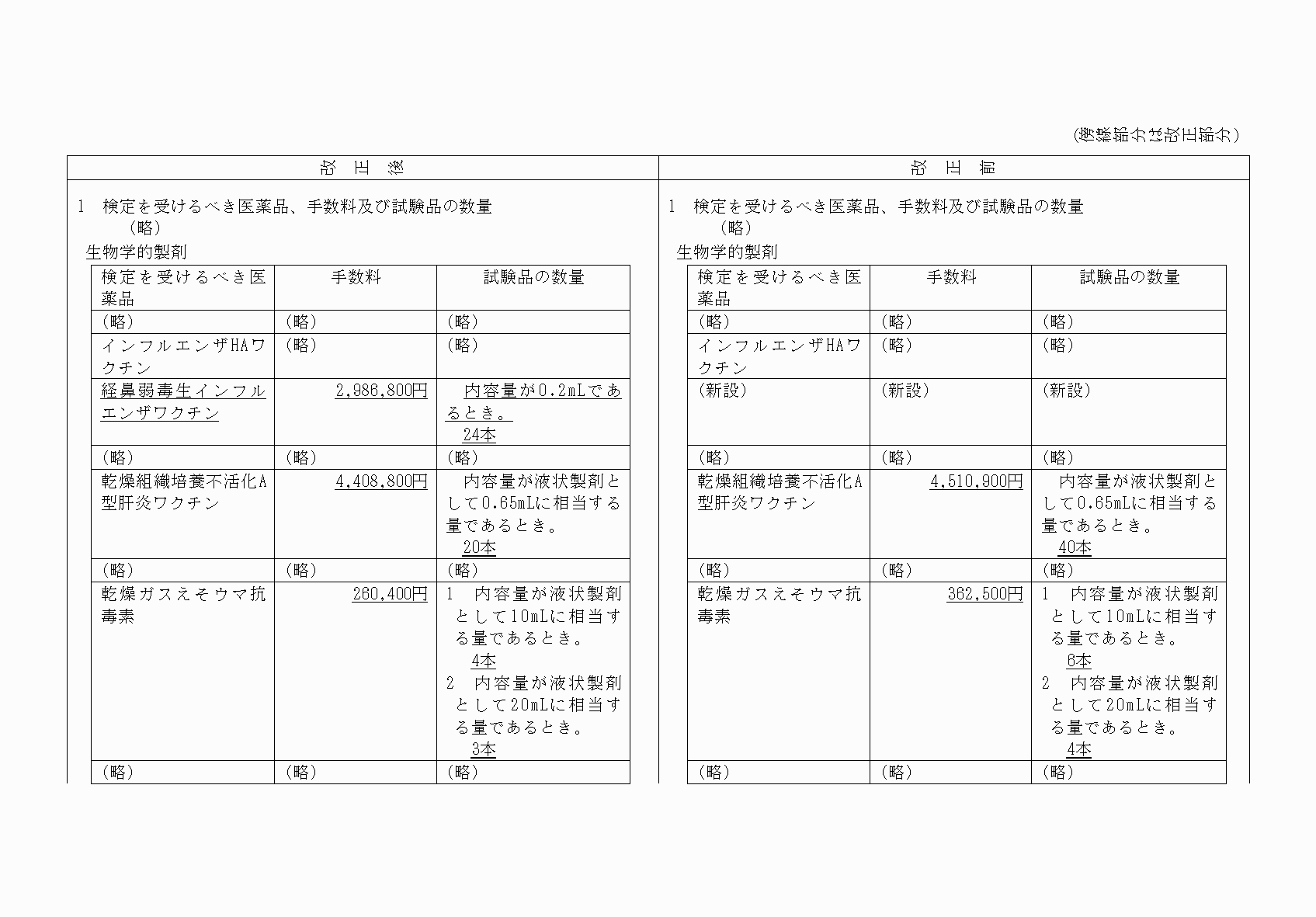 2FH00000067188-2.png