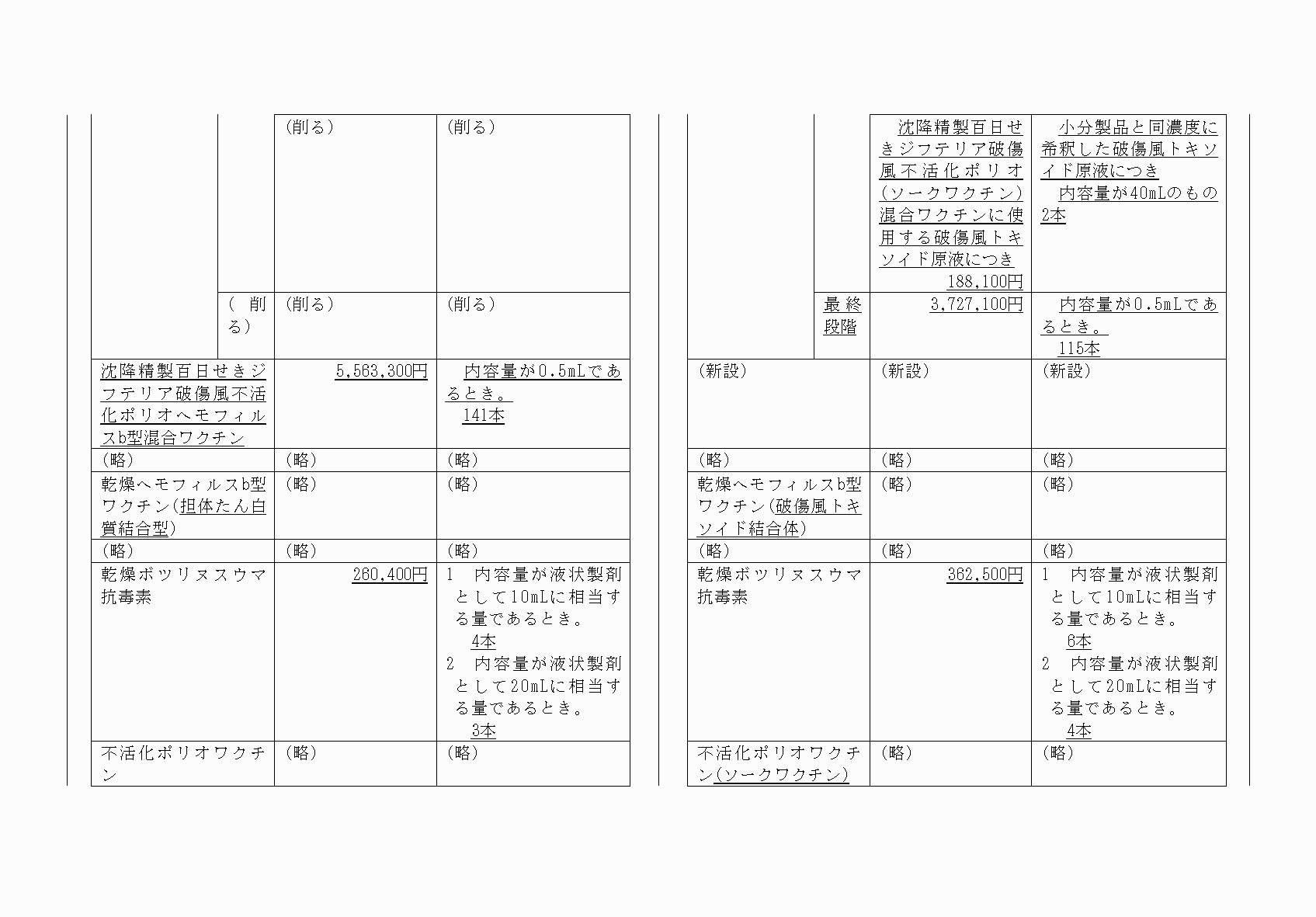 2FH00000067188-5.png