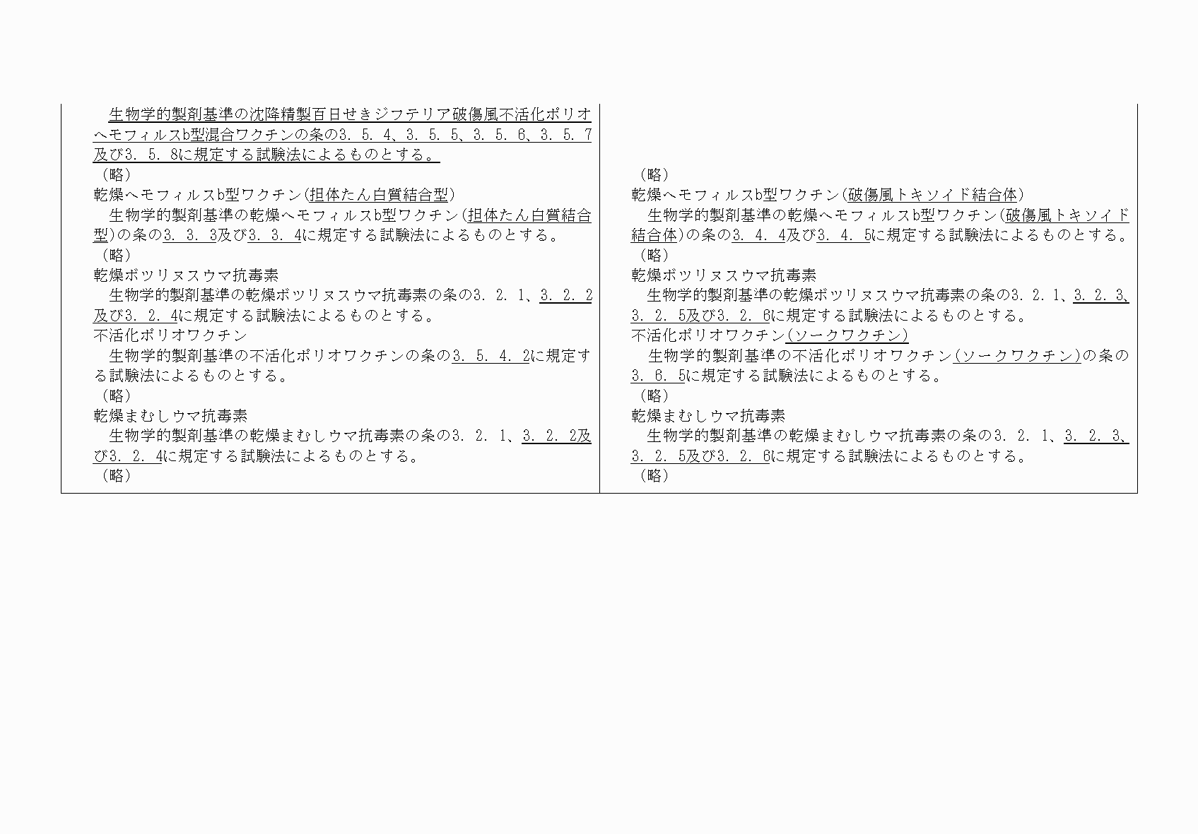 2FH00000067188-10.png
