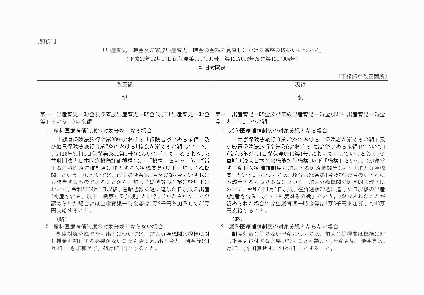 2FH00000067195-1.png