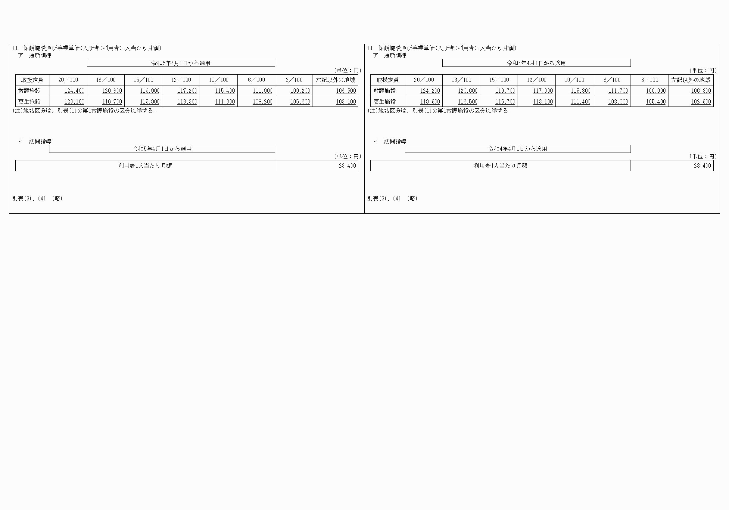 2FH00000067702-14.png