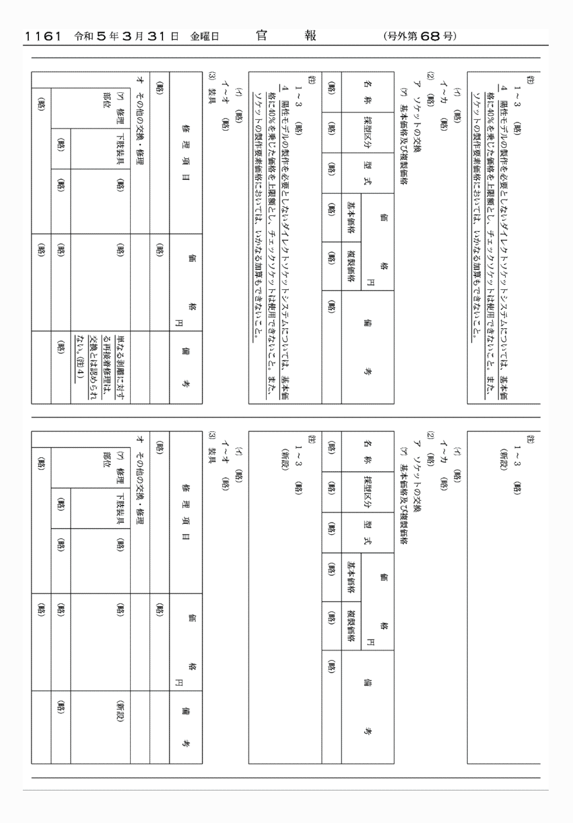 2FH00000067635-4.png