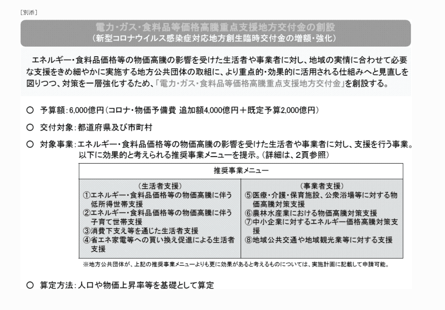 2FH00000067241-1.png