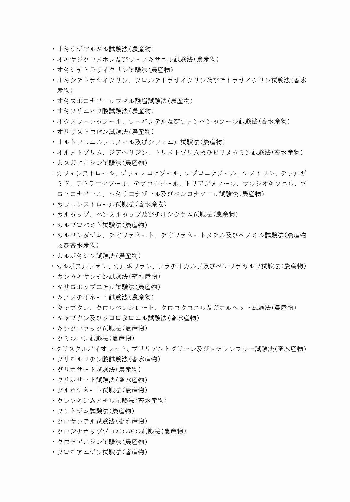 2FH00000067958-4.png
