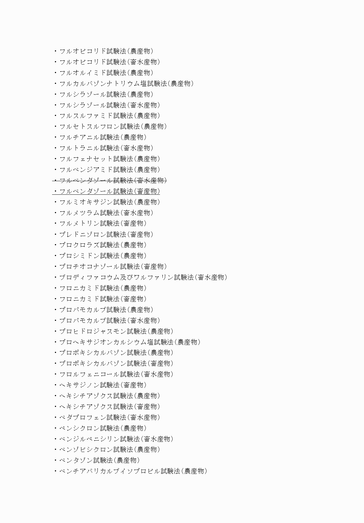 2FH00000067958-9.png