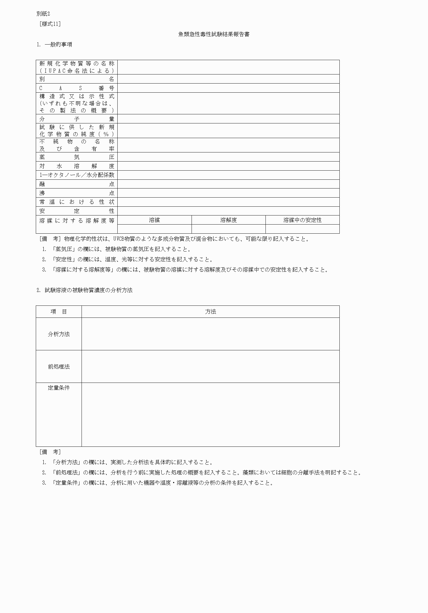 2FH00000068546-1.png